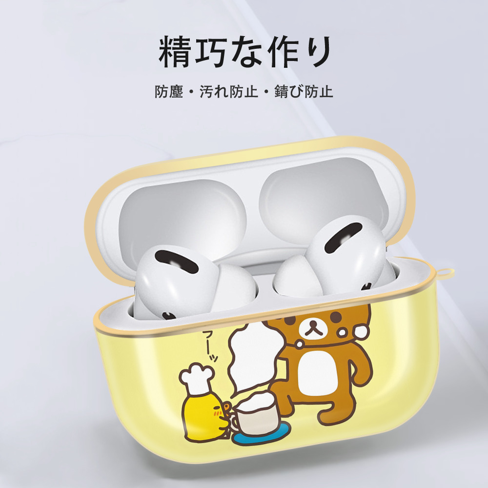 リラックマ リラックマ キイロイトリ Rilakkuma Korilakkuma Kiiroitori 【AirPods Pro用】ハードシェル保護ケース｜耐衝撃・防指紋・カラビナ付き商品仕様