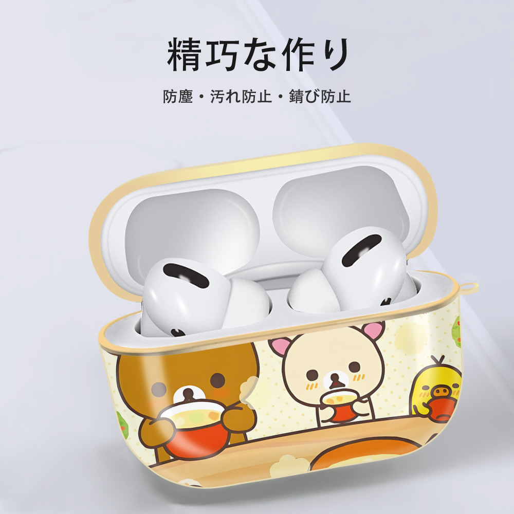 リラックマ リラックマ キイロイトリ Rilakkuma Korilakkuma Kiiroitori 【AirPods Pro用】ハードシェル保護ケース｜耐衝撃・防指紋・カラビナ付き商品仕様
