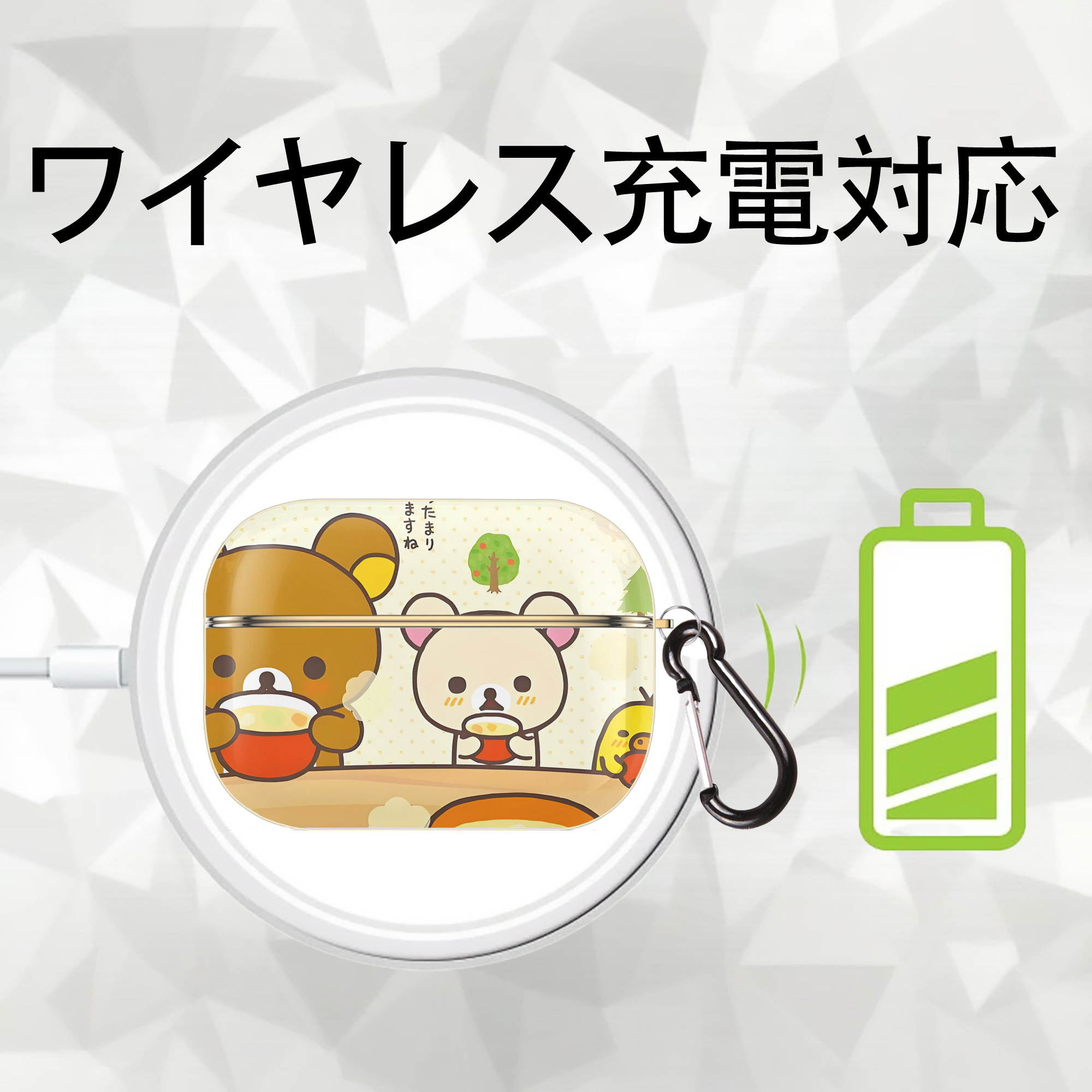 リラックマ リラックマ キイロイトリ Rilakkuma Korilakkuma Kiiroitori 【AirPods Pro用】ハードシェル保護ケース｜耐衝撃・防指紋・カラビナ付き商品仕様