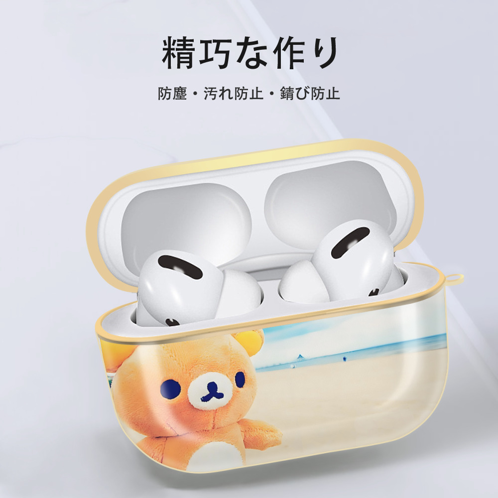 リラックマ リラックマ キイロイトリ Rilakkuma Korilakkuma Kiiroitori 【AirPods Pro用】ハードシェル保護ケース｜耐衝撃・防指紋・カラビナ付き商品仕様