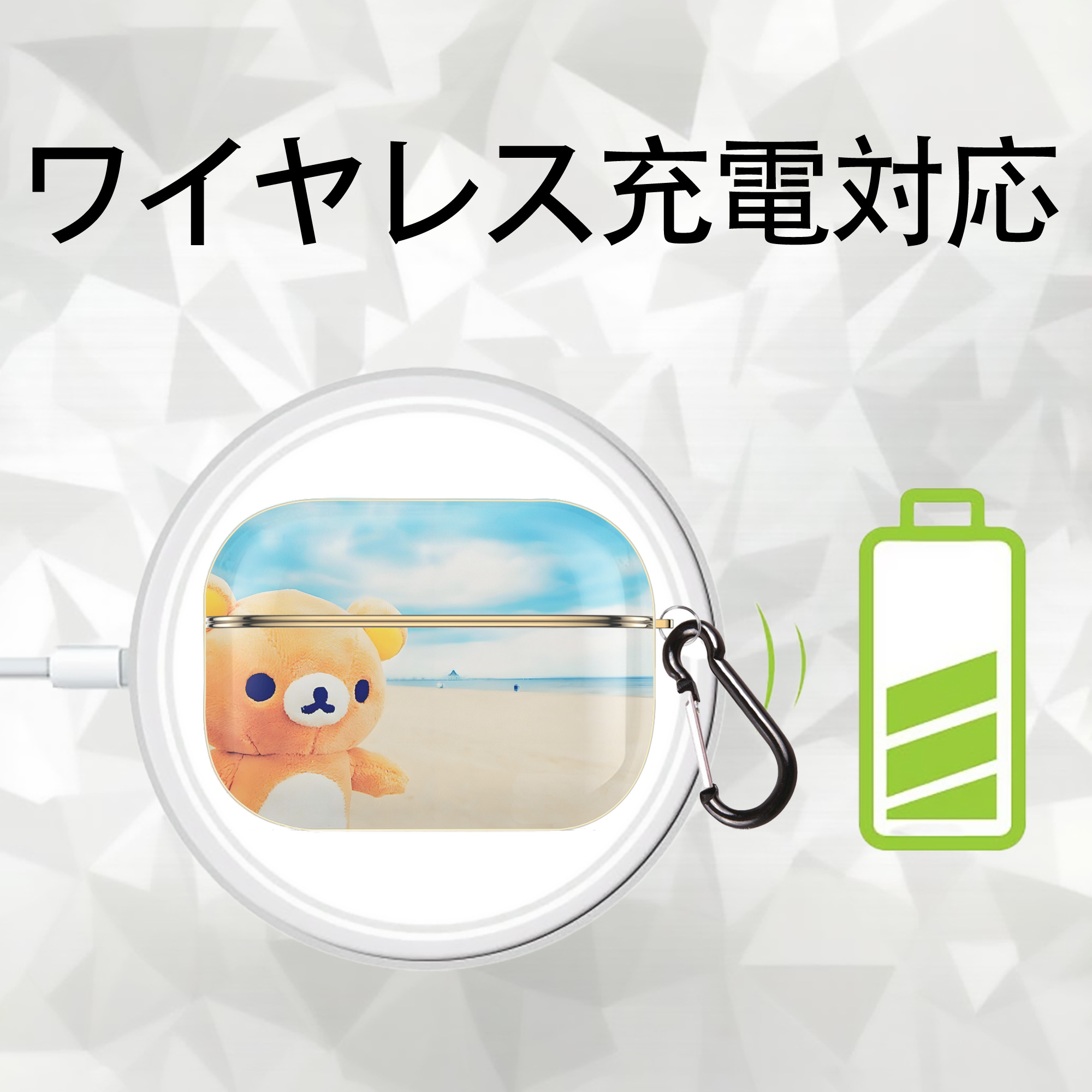リラックマ リラックマ キイロイトリ Rilakkuma Korilakkuma Kiiroitori 【AirPods Pro用】ハードシェル保護ケース｜耐衝撃・防指紋・カラビナ付き商品仕様
