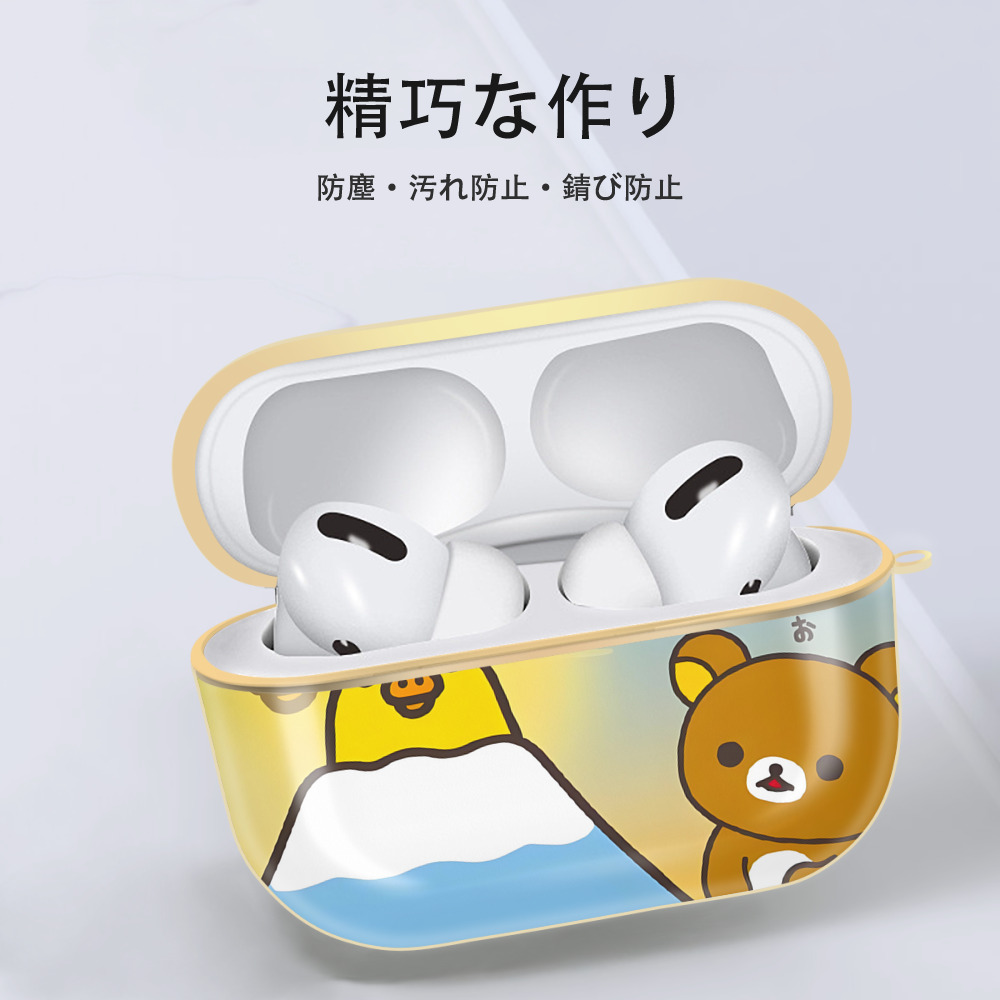 リラックマ リラックマ キイロイトリ Rilakkuma Korilakkuma Kiiroitori 【AirPods Pro用】ハードシェル保護ケース｜耐衝撃・防指紋・カラビナ付き商品仕様