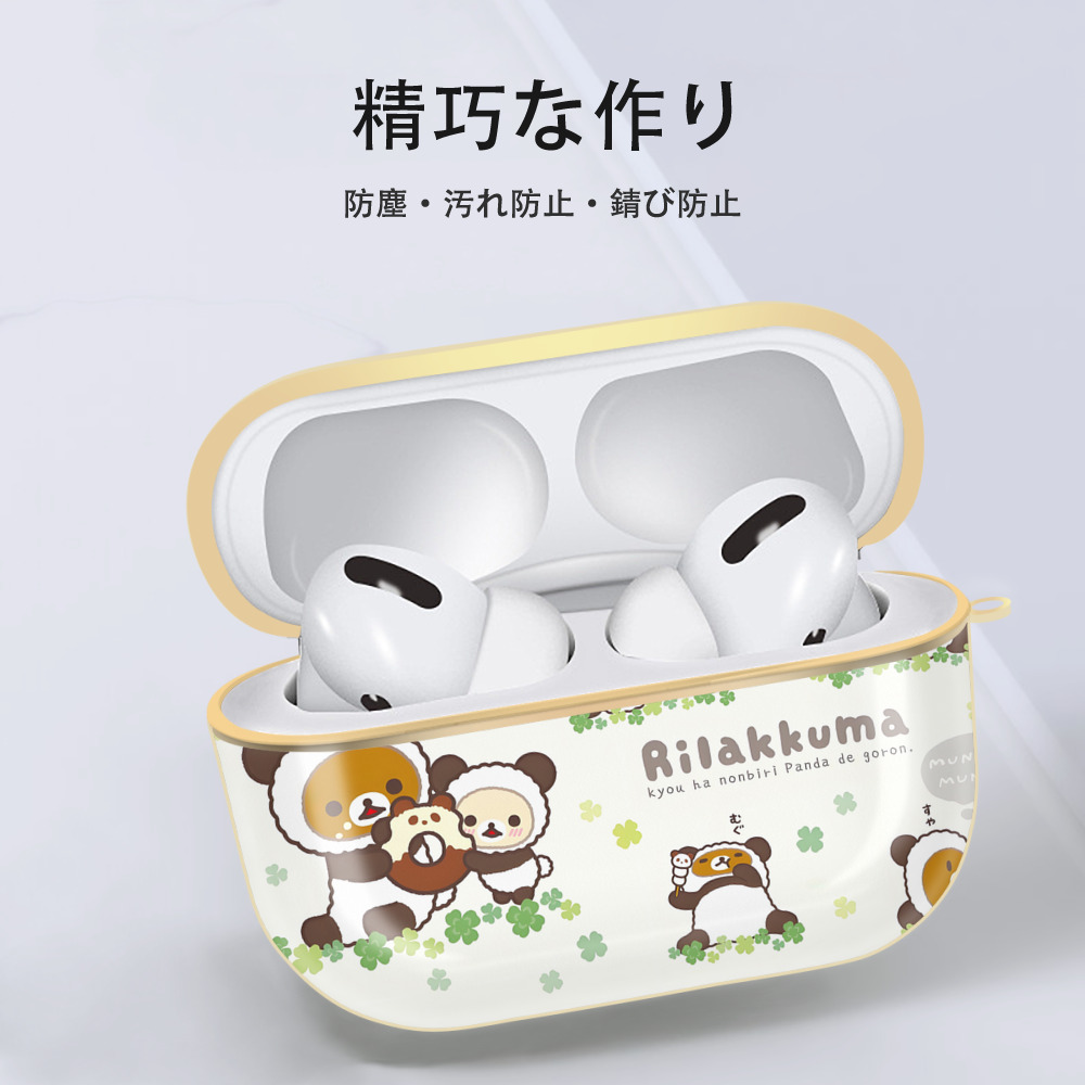 リラックマ リラックマ キイロイトリ Rilakkuma Korilakkuma Kiiroitori 【AirPods Pro用】ハードシェル保護ケース｜耐衝撃・防指紋・カラビナ付き商品仕様