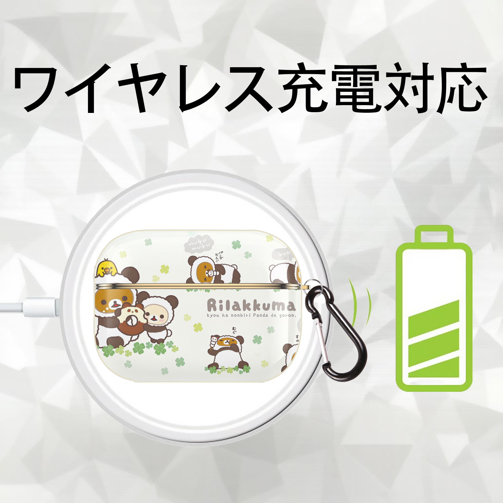 リラックマ リラックマ キイロイトリ Rilakkuma Korilakkuma Kiiroitori 【AirPods Pro用】ハードシェル保護ケース｜耐衝撃・防指紋・カラビナ付き商品仕様