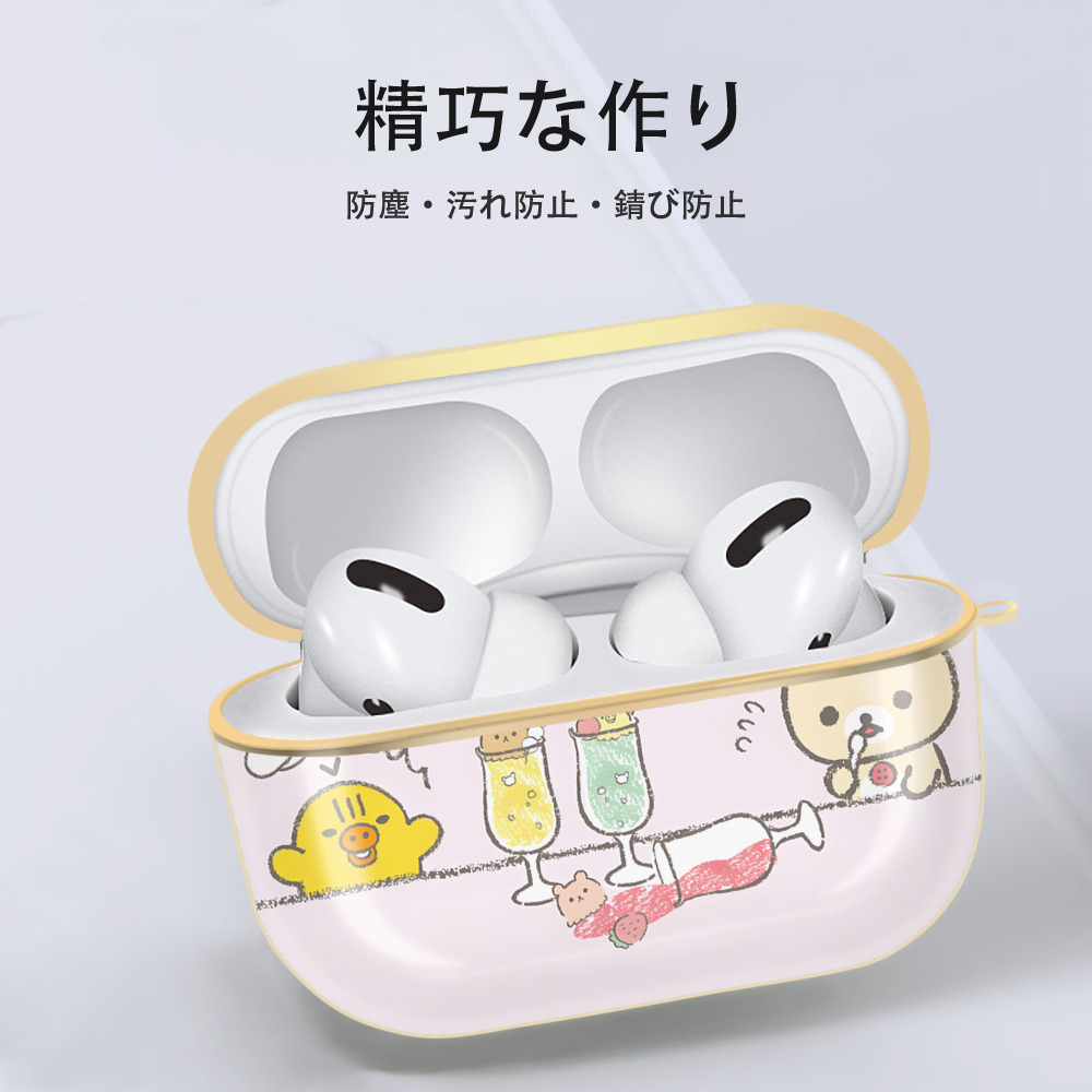 リラックマ リラックマ キイロイトリ Rilakkuma Korilakkuma Kiiroitori 【AirPods Pro用】ハードシェル保護ケース｜耐衝撃・防指紋・カラビナ付き商品仕様