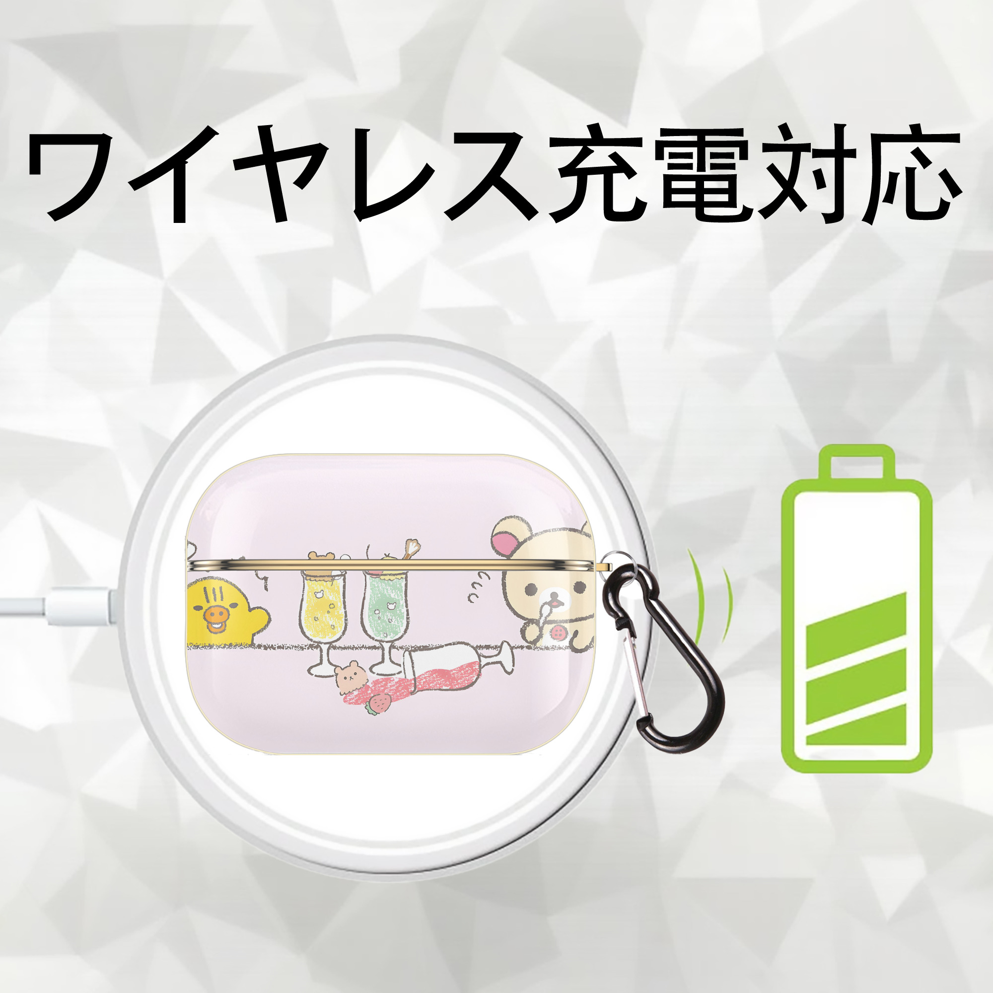 リラックマ リラックマ キイロイトリ Rilakkuma Korilakkuma Kiiroitori 【AirPods Pro用】ハードシェル保護ケース｜耐衝撃・防指紋・カラビナ付き商品仕様