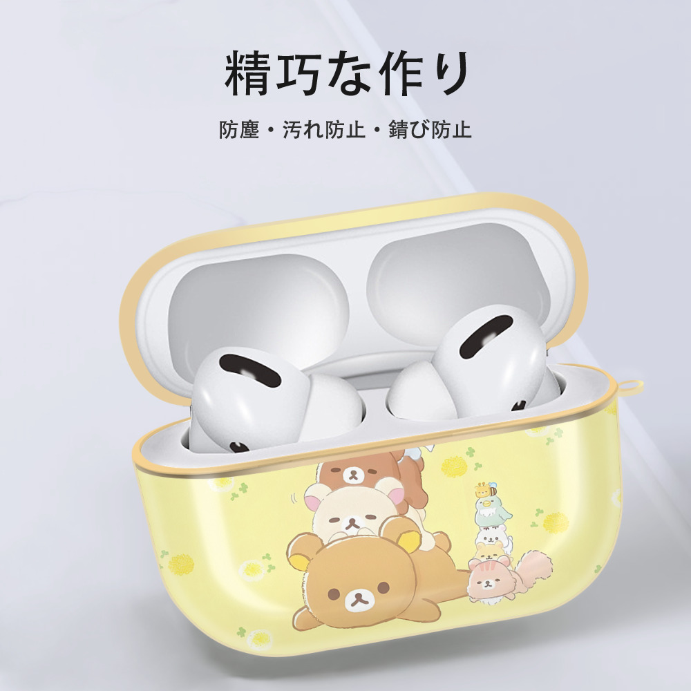 リラックマ リラックマ キイロイトリ Rilakkuma Korilakkuma Kiiroitori 【AirPods Pro用】ハードシェル保護ケース｜耐衝撃・防指紋・カラビナ付き商品仕様