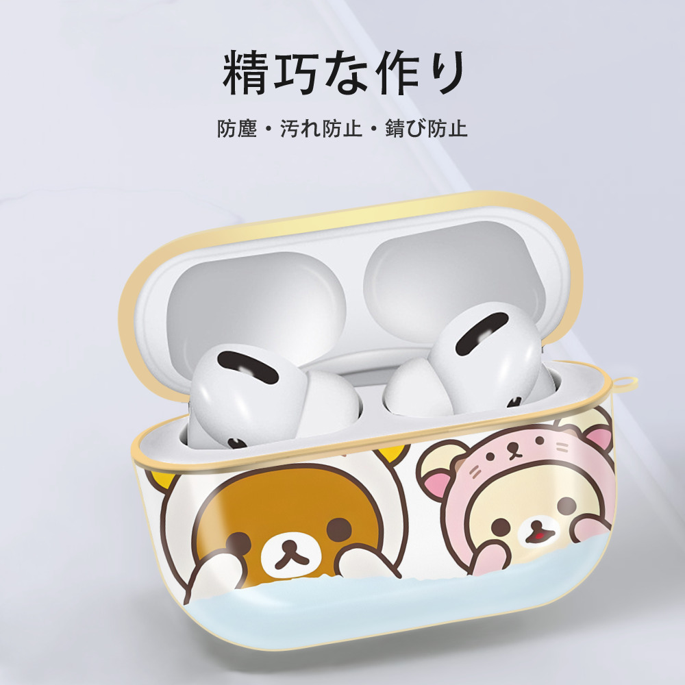 リラックマ リラックマ キイロイトリ Rilakkuma Korilakkuma Kiiroitori 【AirPods Pro用】ハードシェル保護ケース｜耐衝撃・防指紋・カラビナ付き商品仕様