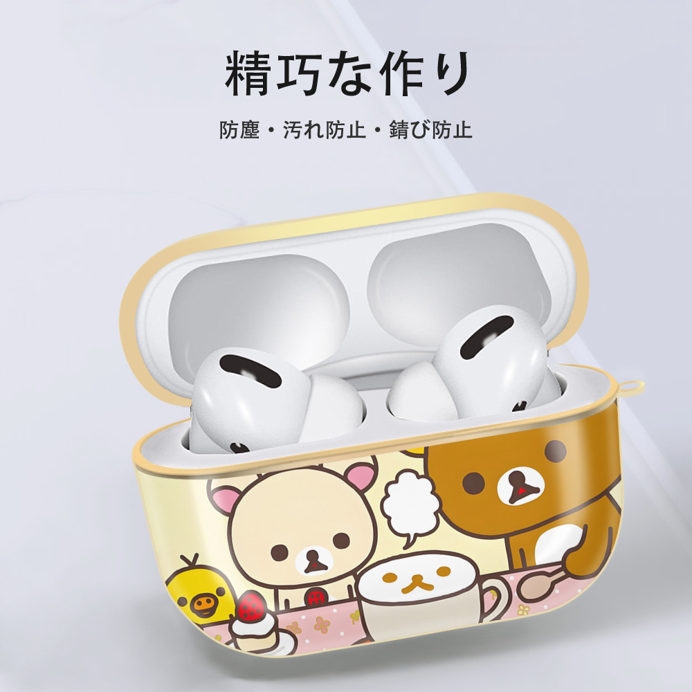 リラックマ リラックマ キイロイトリ Rilakkuma Korilakkuma Kiiroitori 【AirPods Pro用】ハードシェル保護ケース｜耐衝撃・防指紋・カラビナ付き商品仕様