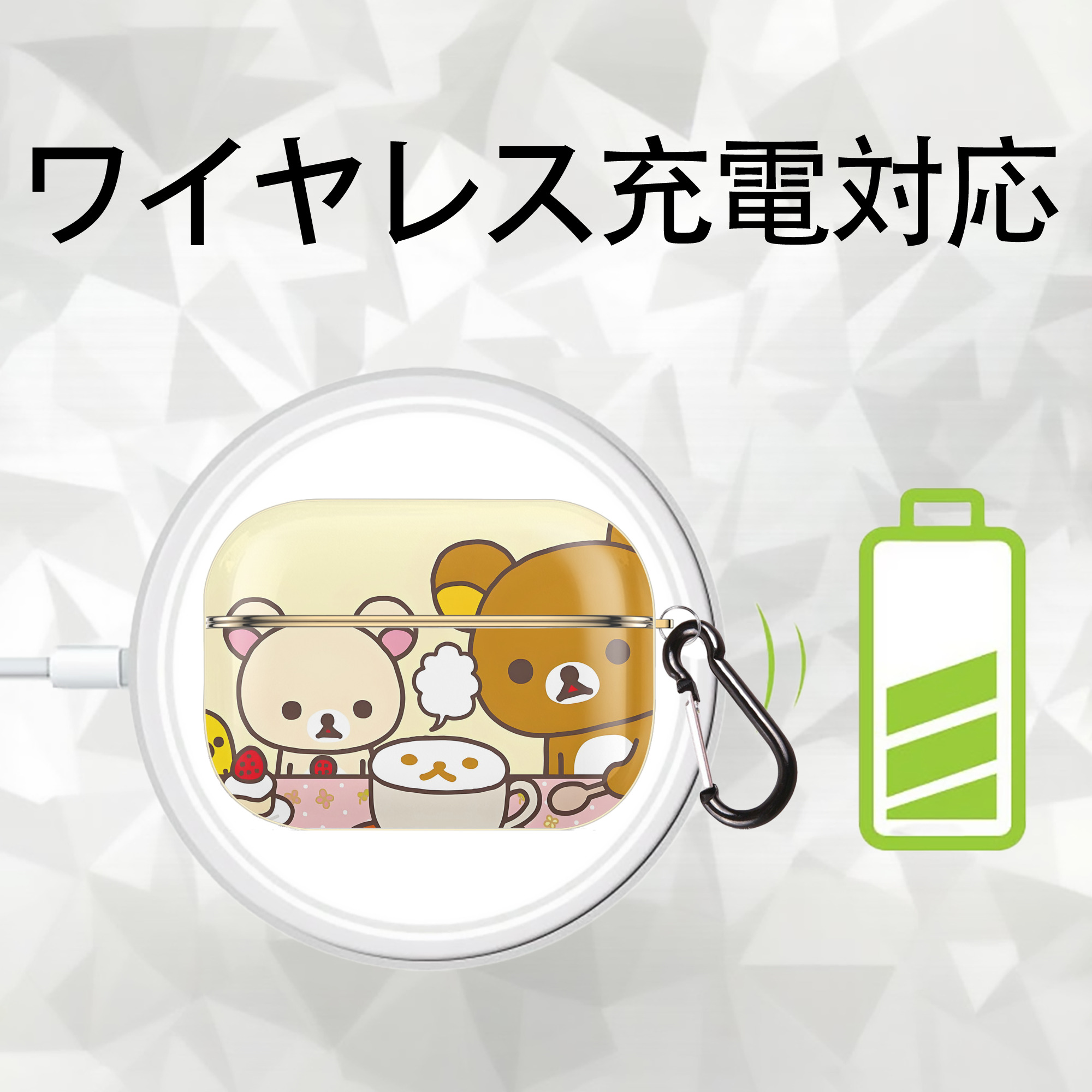 リラックマ リラックマ キイロイトリ Rilakkuma Korilakkuma Kiiroitori 【AirPods Pro用】ハードシェル保護ケース｜耐衝撃・防指紋・カラビナ付き商品仕様