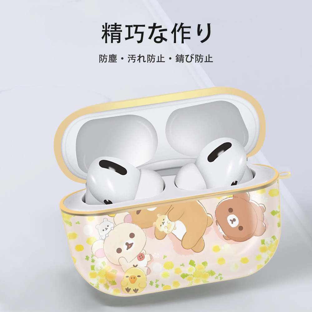 リラックマ リラックマ キイロイトリ Rilakkuma Korilakkuma Kiiroitori 【AirPods Pro用】ハードシェル保護ケース｜耐衝撃・防指紋・カラビナ付き商品仕様