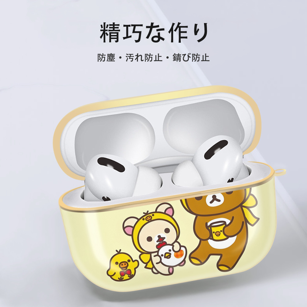 リラックマ リラックマ キイロイトリ Rilakkuma Korilakkuma Kiiroitori 【AirPods Pro用】ハードシェル保護ケース｜耐衝撃・防指紋・カラビナ付き商品仕様