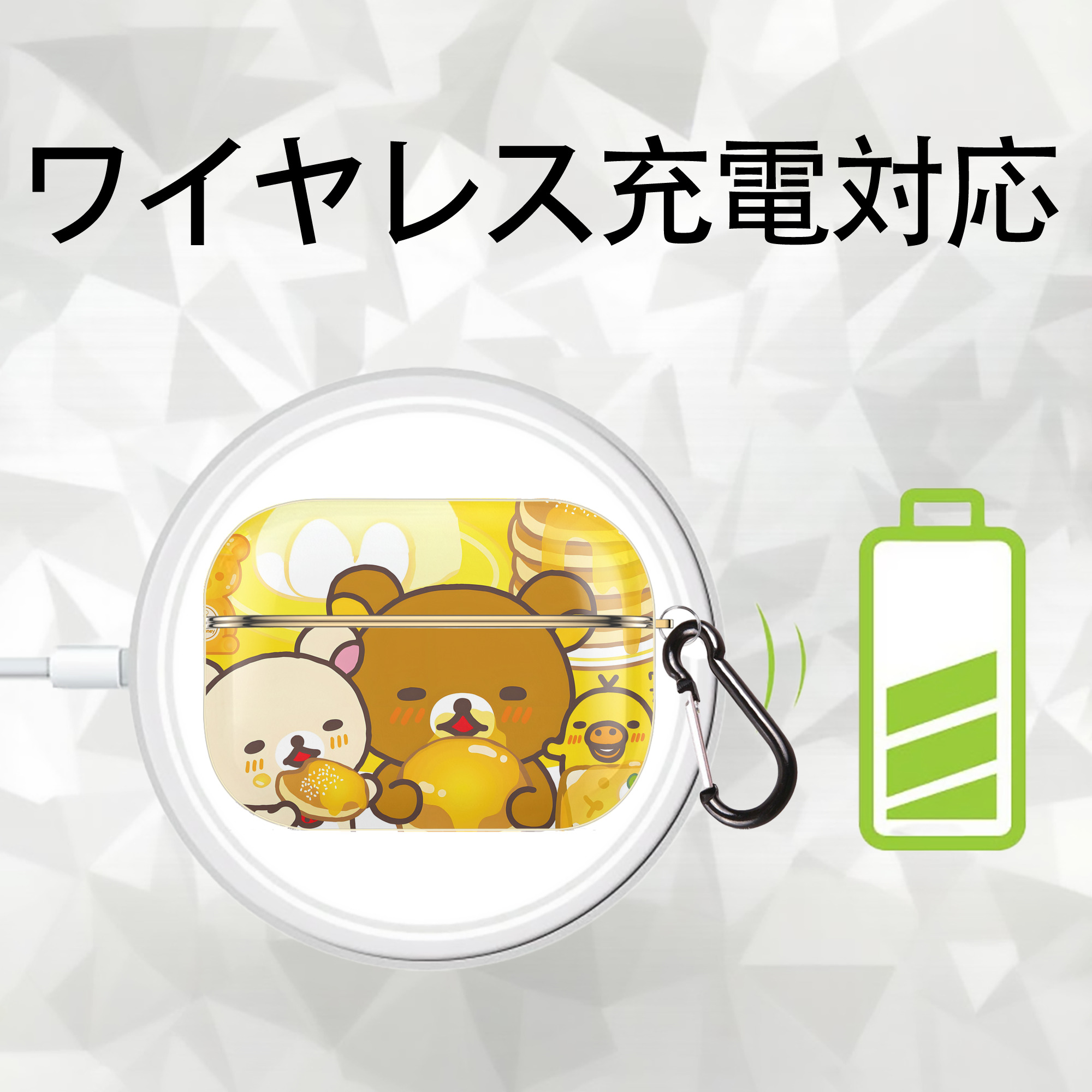 リラックマ リラックマ キイロイトリ Rilakkuma Korilakkuma Kiiroitori 【AirPods Pro用】ハードシェル保護ケース｜耐衝撃・防指紋・カラビナ付き商品仕様