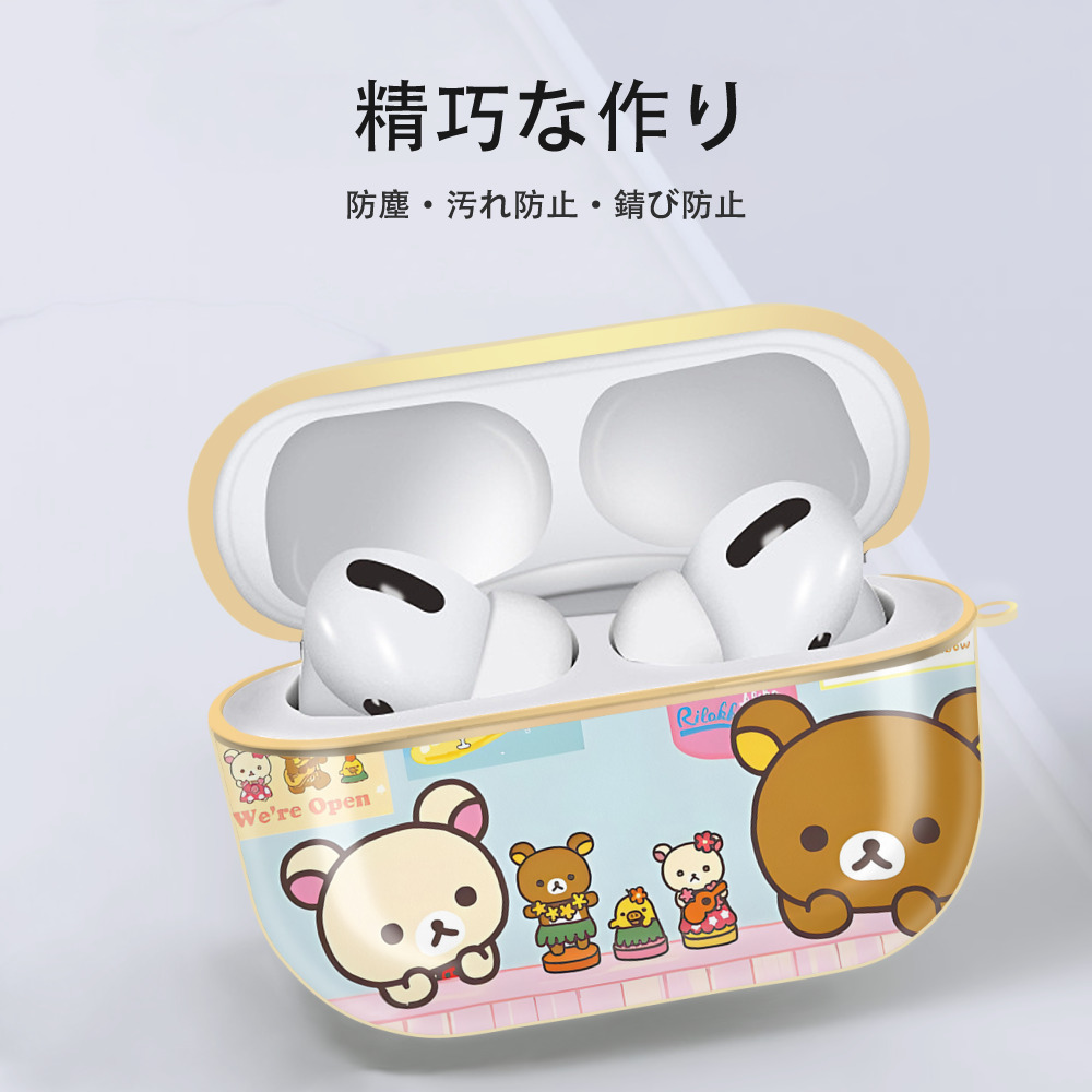 リラックマ リラックマ キイロイトリ Rilakkuma Korilakkuma Kiiroitori 【AirPods Pro用】ハードシェル保護ケース｜耐衝撃・防指紋・カラビナ付き商品仕様