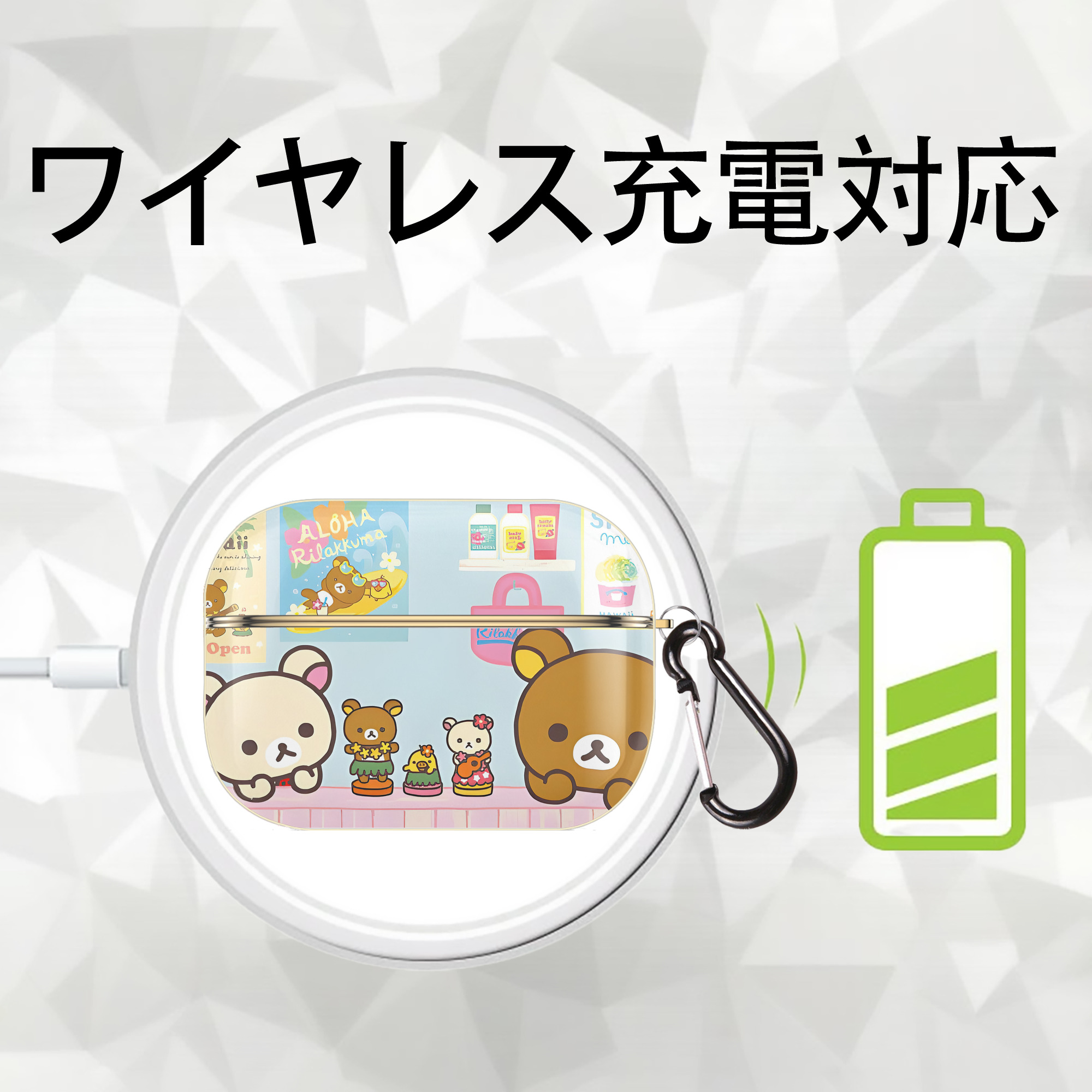 リラックマ リラックマ キイロイトリ Rilakkuma Korilakkuma Kiiroitori 【AirPods Pro用】ハードシェル保護ケース｜耐衝撃・防指紋・カラビナ付き商品仕様