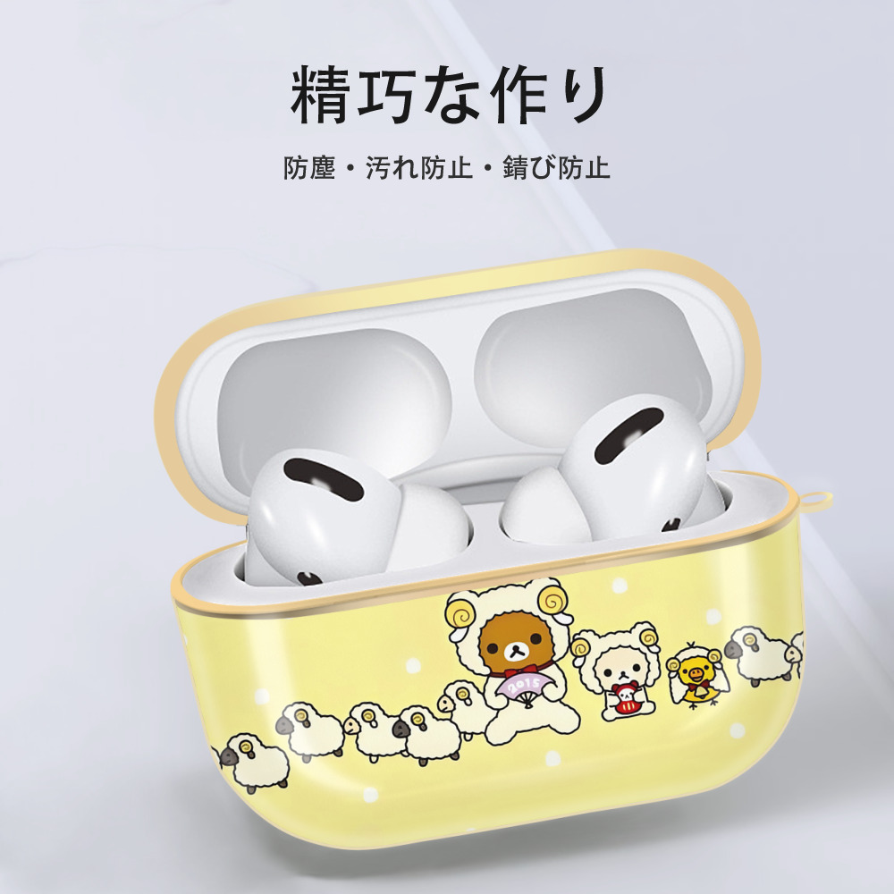 リラックマ リラックマ キイロイトリ Rilakkuma Korilakkuma Kiiroitori 【AirPods Pro用】ハードシェル保護ケース｜耐衝撃・防指紋・カラビナ付き商品仕様