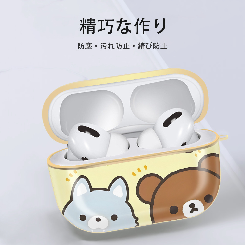リラックマ リラックマ キイロイトリ Rilakkuma Korilakkuma Kiiroitori 【AirPods Pro用】ハードシェル保護ケース｜耐衝撃・防指紋・カラビナ付き商品仕様