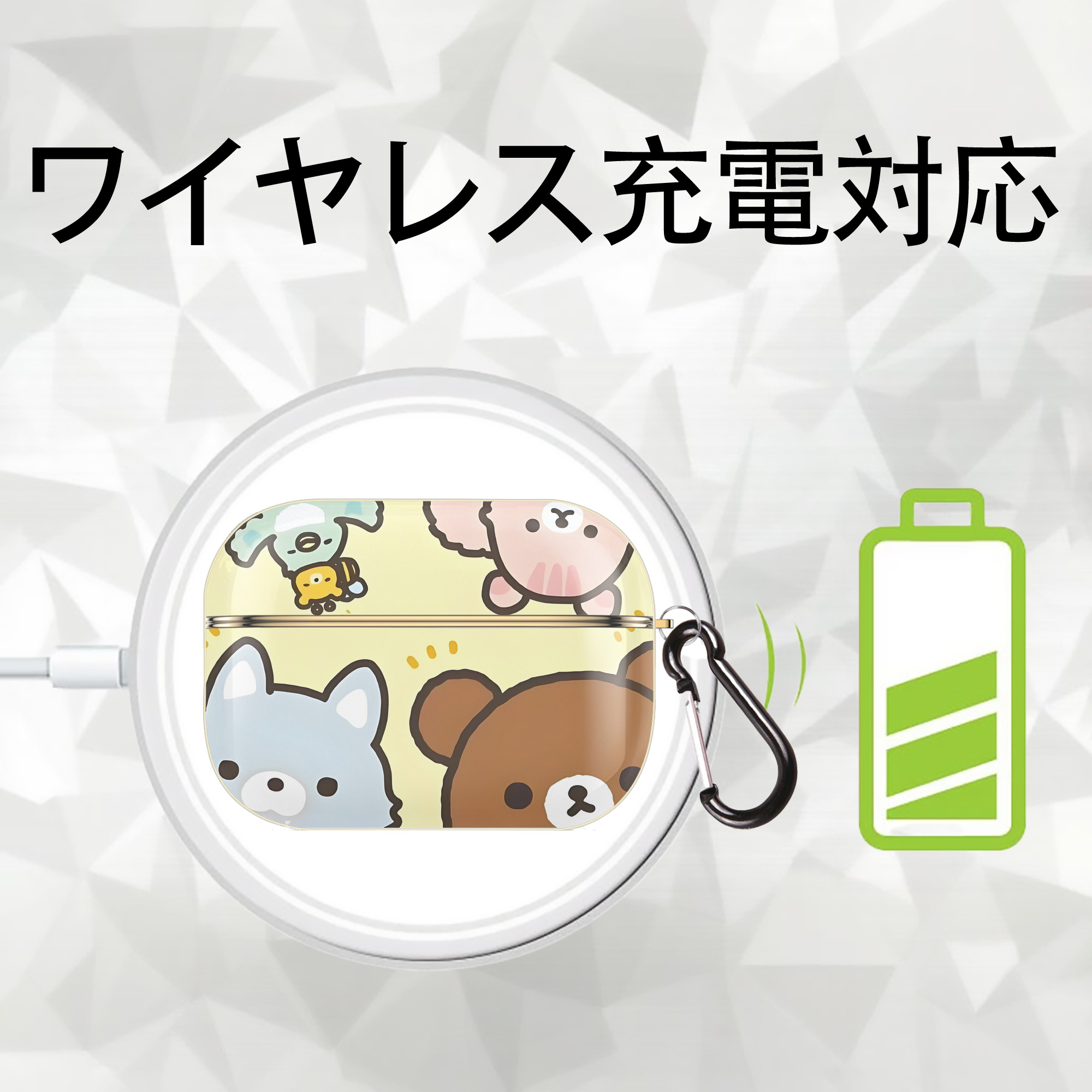 リラックマ リラックマ キイロイトリ Rilakkuma Korilakkuma Kiiroitori 【AirPods Pro用】ハードシェル保護ケース｜耐衝撃・防指紋・カラビナ付き商品仕様