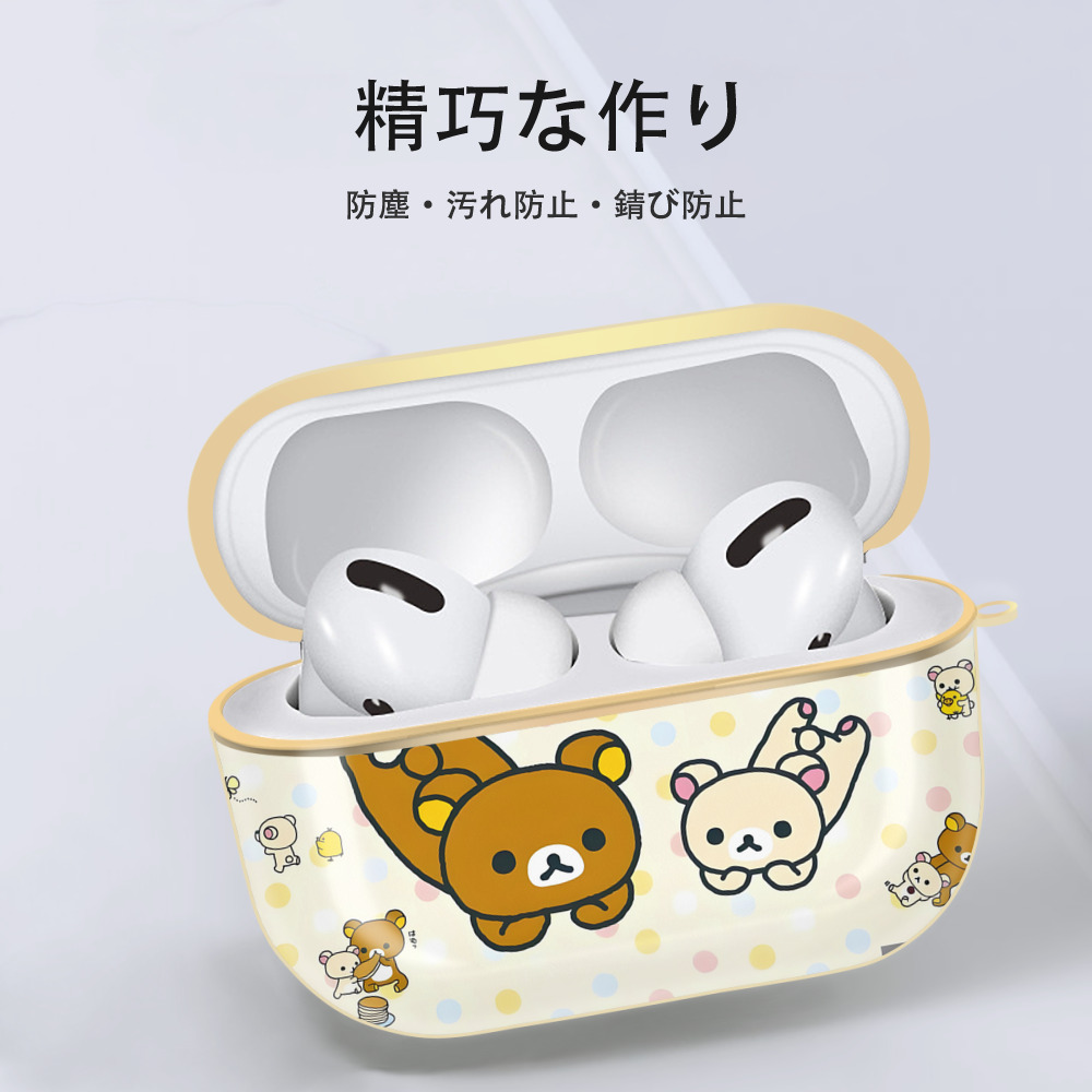 リラックマ リラックマ キイロイトリ Rilakkuma Korilakkuma Kiiroitori 【AirPods Pro用】ハードシェル保護ケース｜耐衝撃・防指紋・カラビナ付き商品仕様