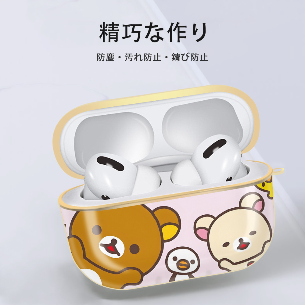 リラックマ リラックマ キイロイトリ Rilakkuma Korilakkuma Kiiroitori 【AirPods Pro用】ハードシェル保護ケース｜耐衝撃・防指紋・カラビナ付き商品仕様