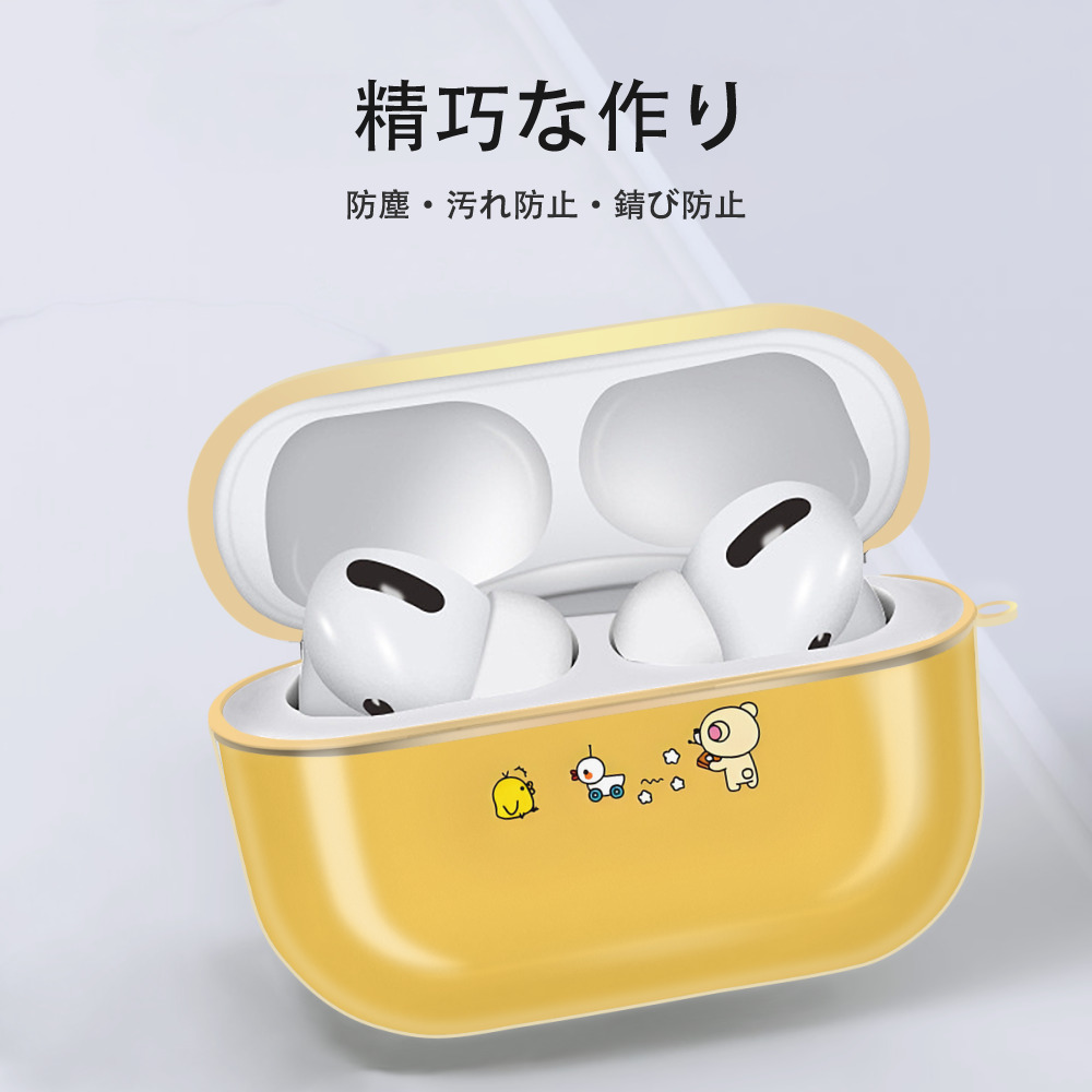 リラックマ リラックマ キイロイトリ Rilakkuma Korilakkuma Kiiroitori 【AirPods Pro用】ハードシェル保護ケース｜耐衝撃・防指紋・カラビナ付き商品仕様