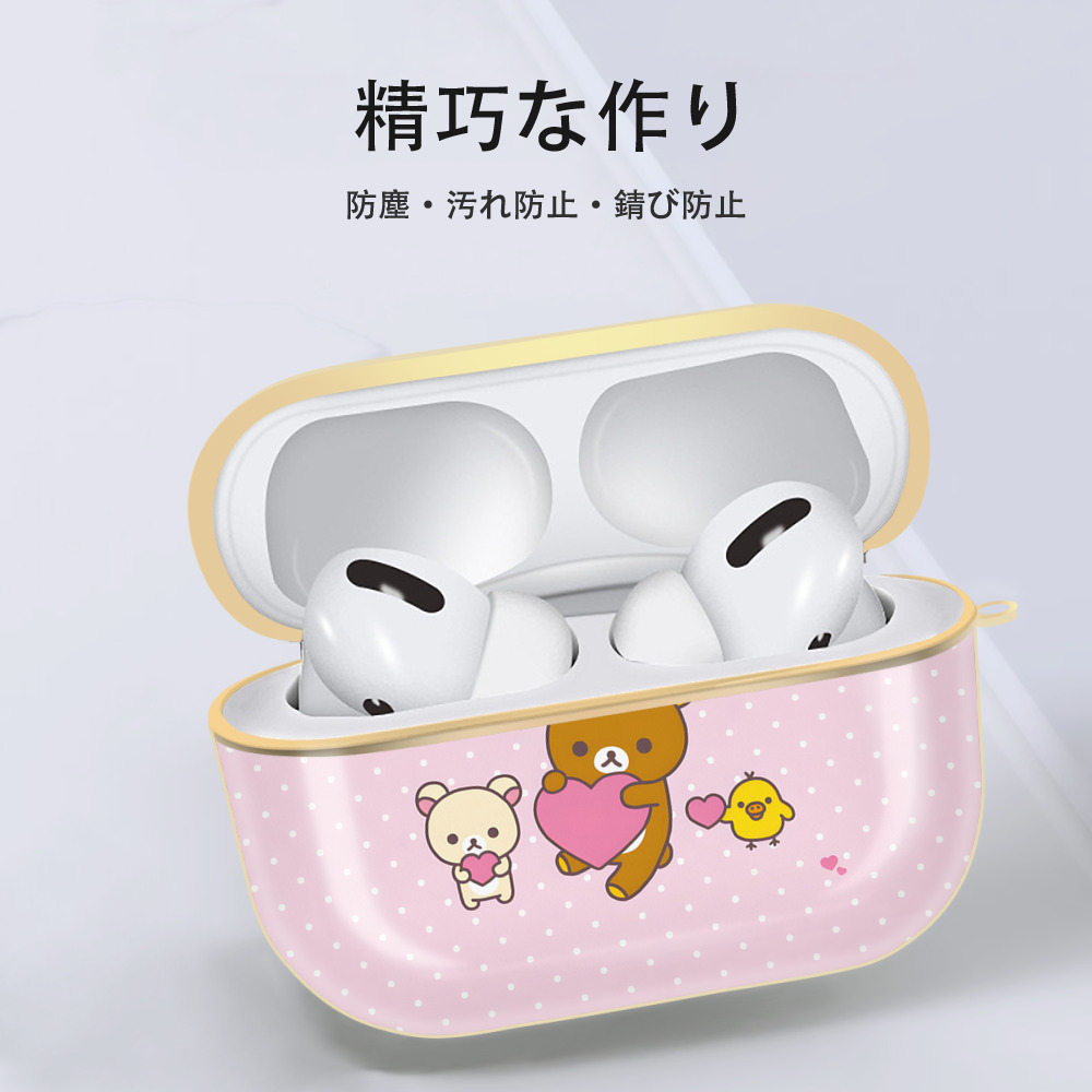 リラックマ リラックマ キイロイトリ Rilakkuma Korilakkuma Kiiroitori 【AirPods Pro用】ハードシェル保護ケース｜耐衝撃・防指紋・カラビナ付き商品仕様