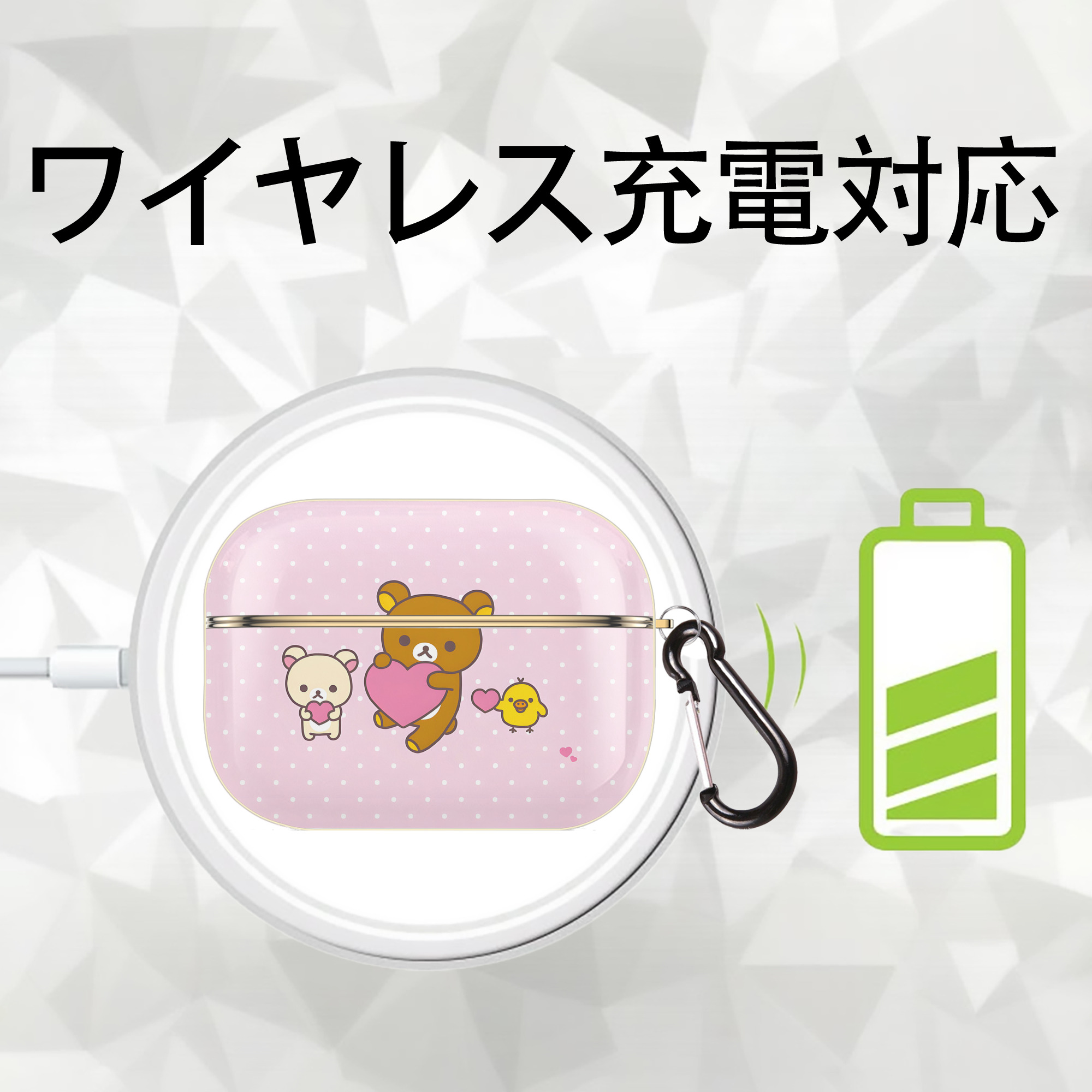 リラックマ リラックマ キイロイトリ Rilakkuma Korilakkuma Kiiroitori 【AirPods Pro用】ハードシェル保護ケース｜耐衝撃・防指紋・カラビナ付き商品仕様