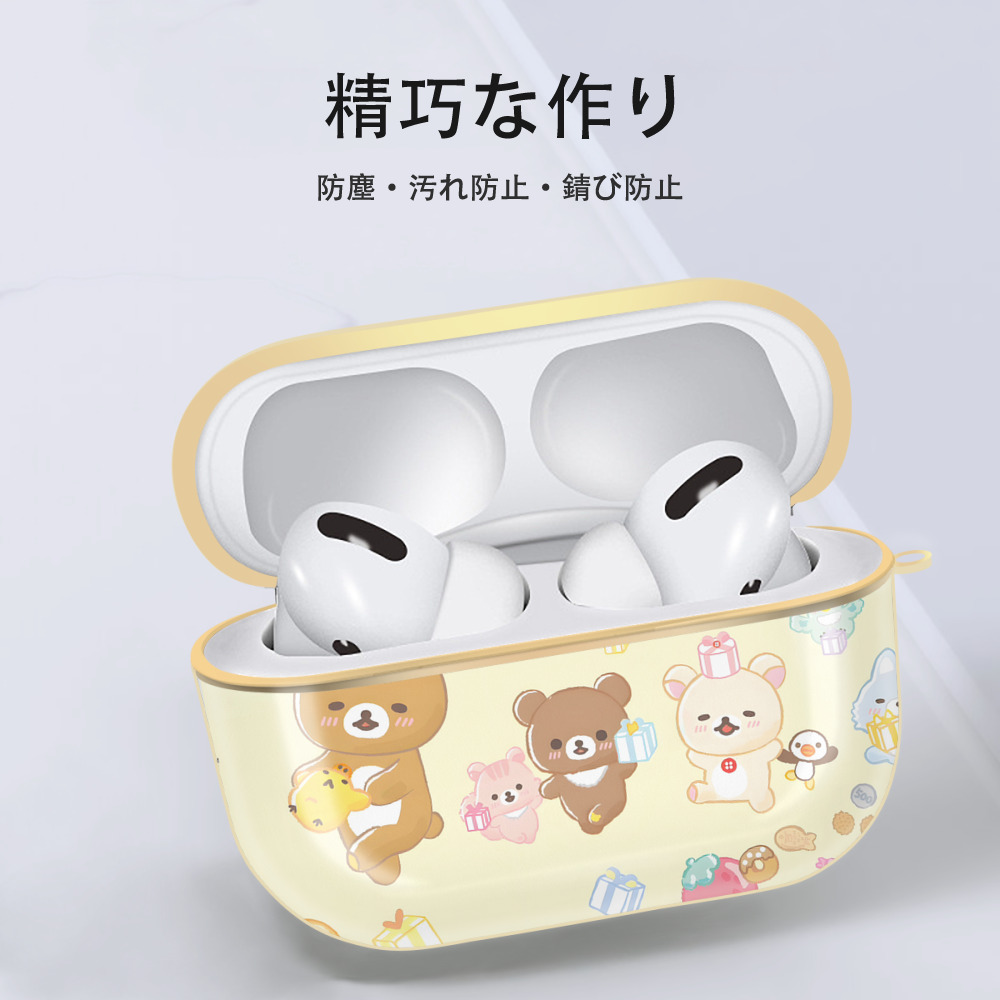 リラックマ リラックマ キイロイトリ Rilakkuma Korilakkuma Kiiroitori 【AirPods Pro用】ハードシェル保護ケース｜耐衝撃・防指紋・カラビナ付き商品仕様