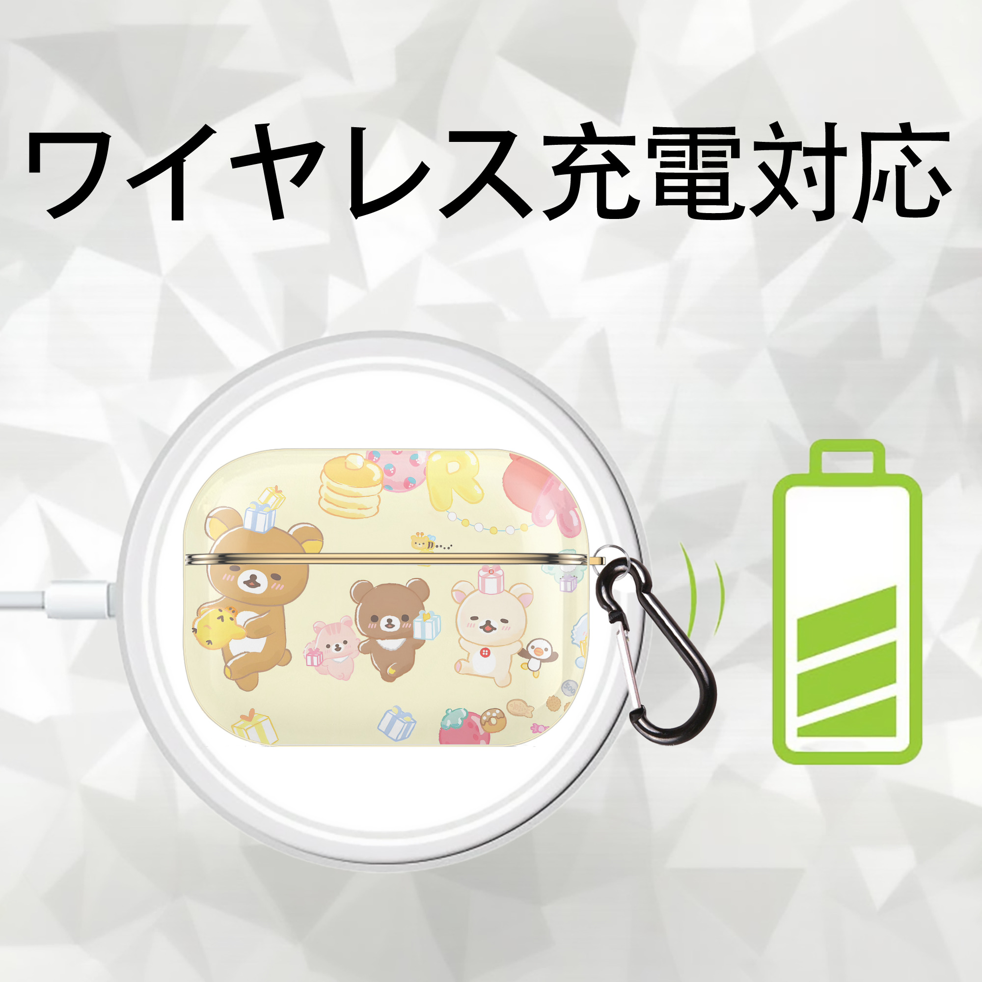 リラックマ リラックマ キイロイトリ Rilakkuma Korilakkuma Kiiroitori 【AirPods Pro用】ハードシェル保護ケース｜耐衝撃・防指紋・カラビナ付き商品仕様