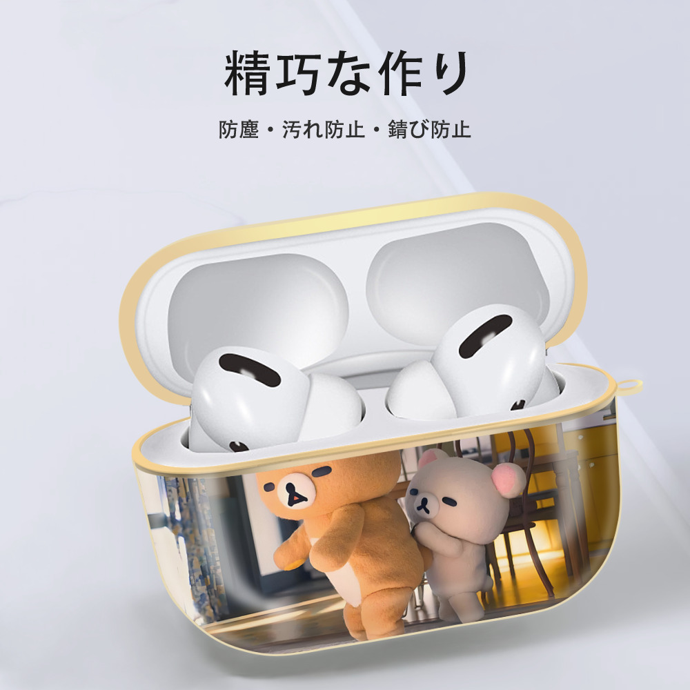 リラックマ リラックマ キイロイトリ Rilakkuma Korilakkuma Kiiroitori 【AirPods Pro用】ハードシェル保護ケース｜耐衝撃・防指紋・カラビナ付き商品仕様