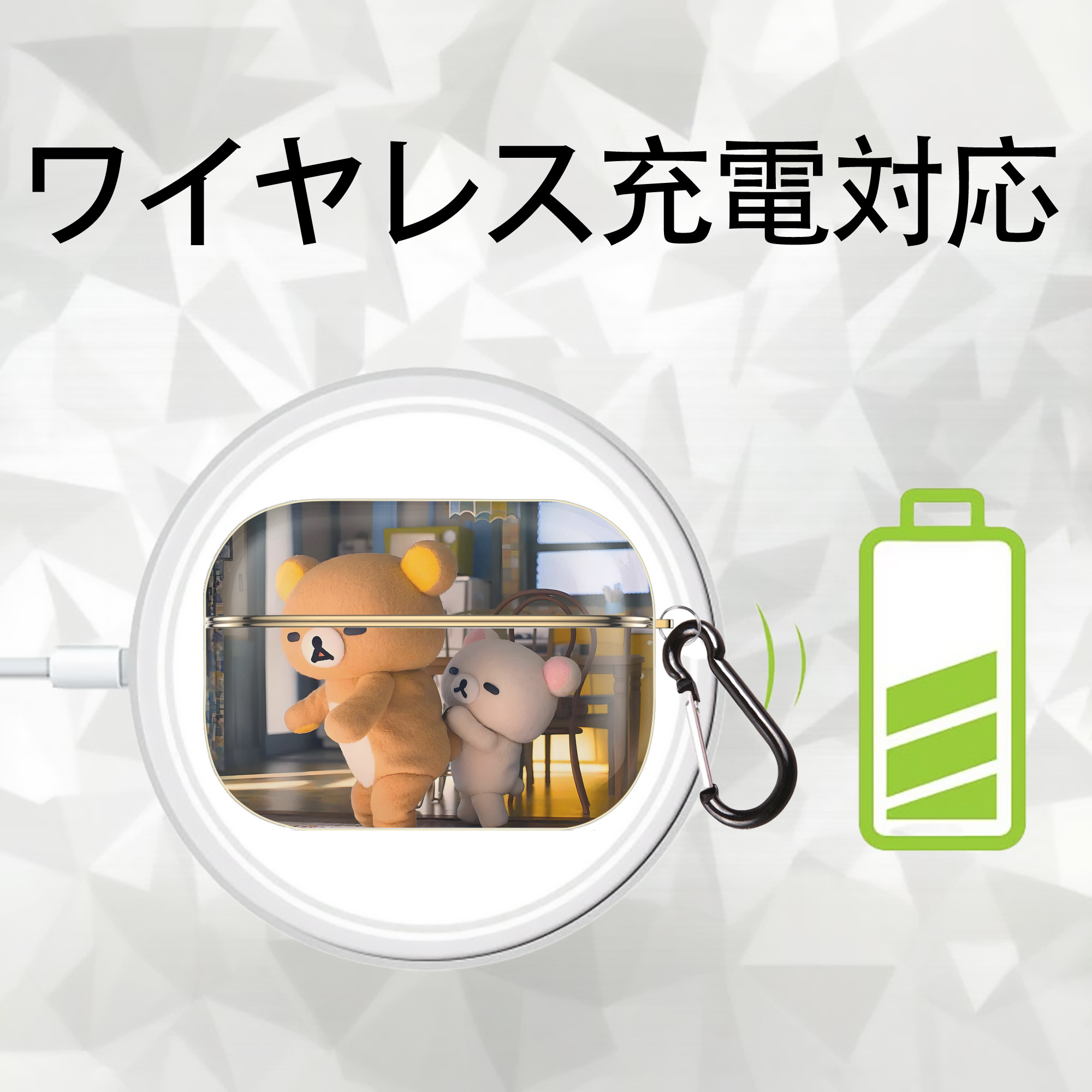 リラックマ リラックマ キイロイトリ Rilakkuma Korilakkuma Kiiroitori 【AirPods Pro用】ハードシェル保護ケース｜耐衝撃・防指紋・カラビナ付き商品仕様