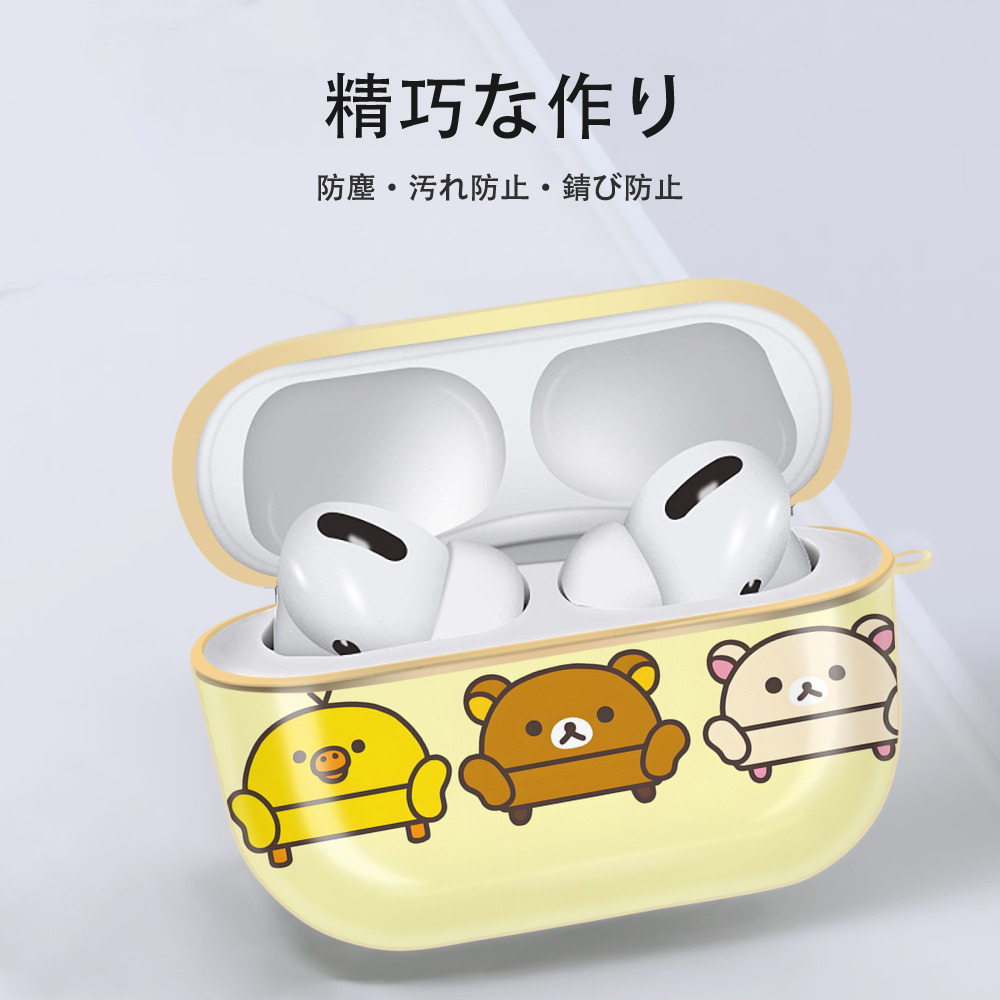 リラックマ リラックマ キイロイトリ Rilakkuma Korilakkuma Kiiroitori 【AirPods Pro用】ハードシェル保護ケース｜耐衝撃・防指紋・カラビナ付き商品仕様