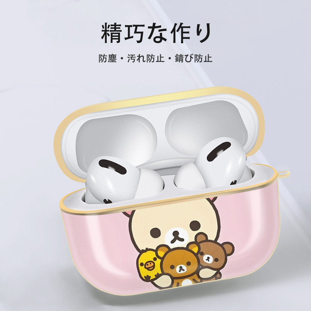リラックマ リラックマ キイロイトリ Rilakkuma Korilakkuma Kiiroitori 【AirPods Pro用】ハードシェル保護ケース｜耐衝撃・防指紋・カラビナ付き商品仕様