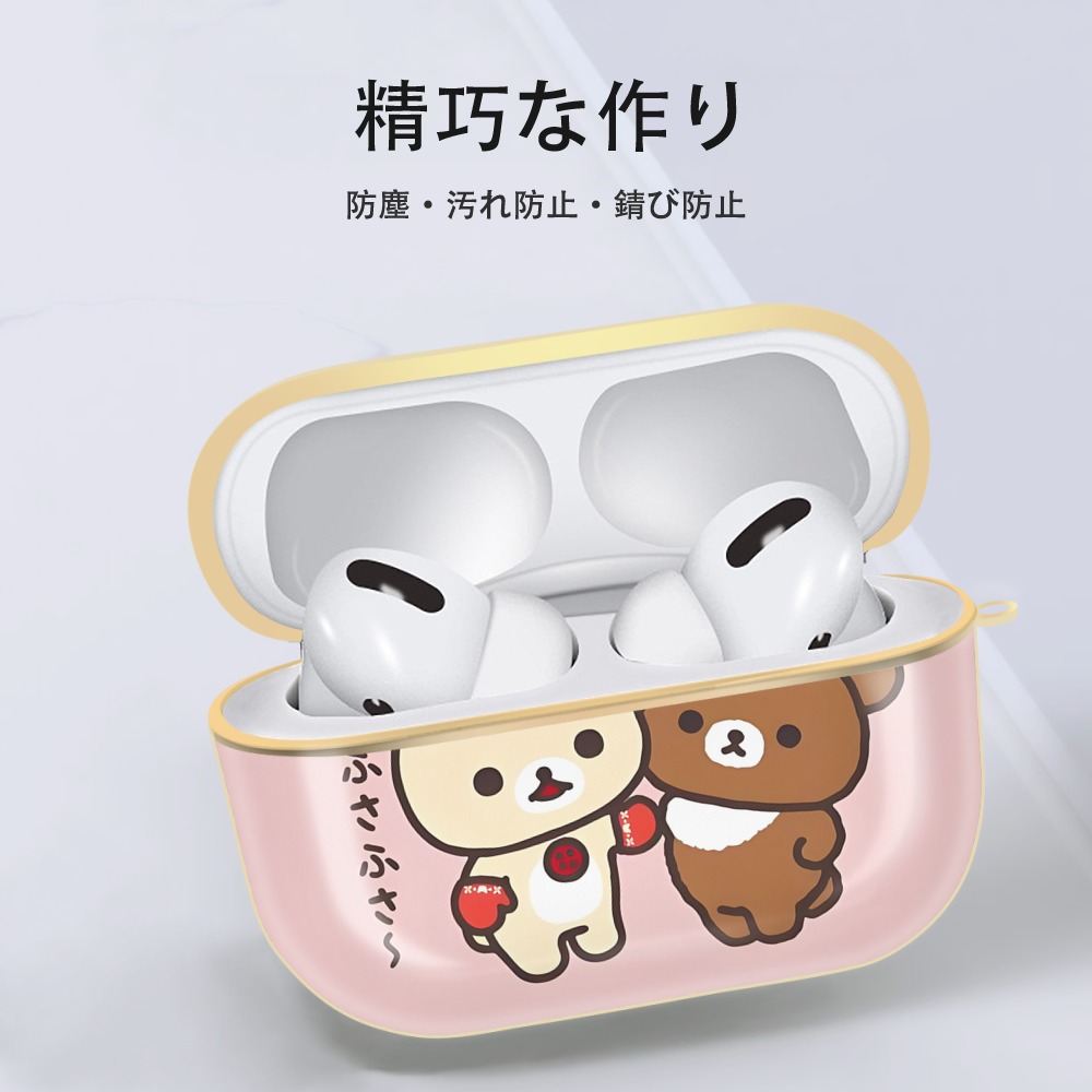 リラックマ リラックマ キイロイトリ Rilakkuma Korilakkuma Kiiroitori 【AirPods Pro用】ハードシェル保護ケース｜耐衝撃・防指紋・カラビナ付き商品仕様