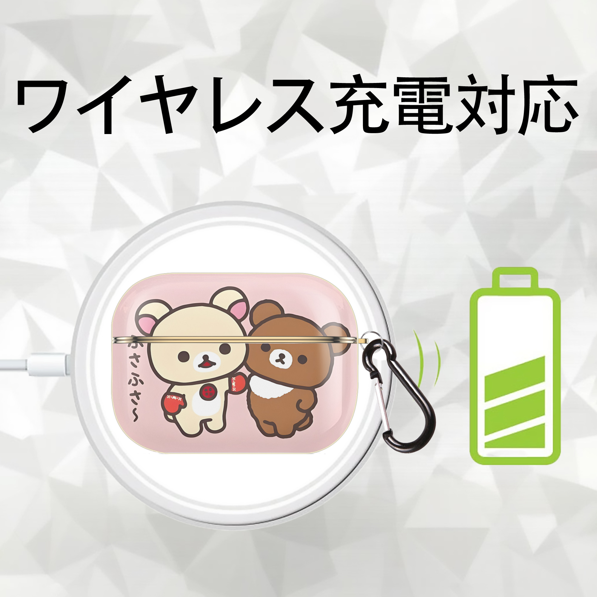 リラックマ リラックマ キイロイトリ Rilakkuma Korilakkuma Kiiroitori 【AirPods Pro用】ハードシェル保護ケース｜耐衝撃・防指紋・カラビナ付き商品仕様