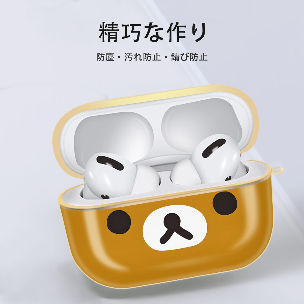 リラックマ リラックマ キイロイトリ Rilakkuma Korilakkuma Kiiroitori 【AirPods Pro用】ハードシェル保護ケース｜耐衝撃・防指紋・カラビナ付き商品仕様