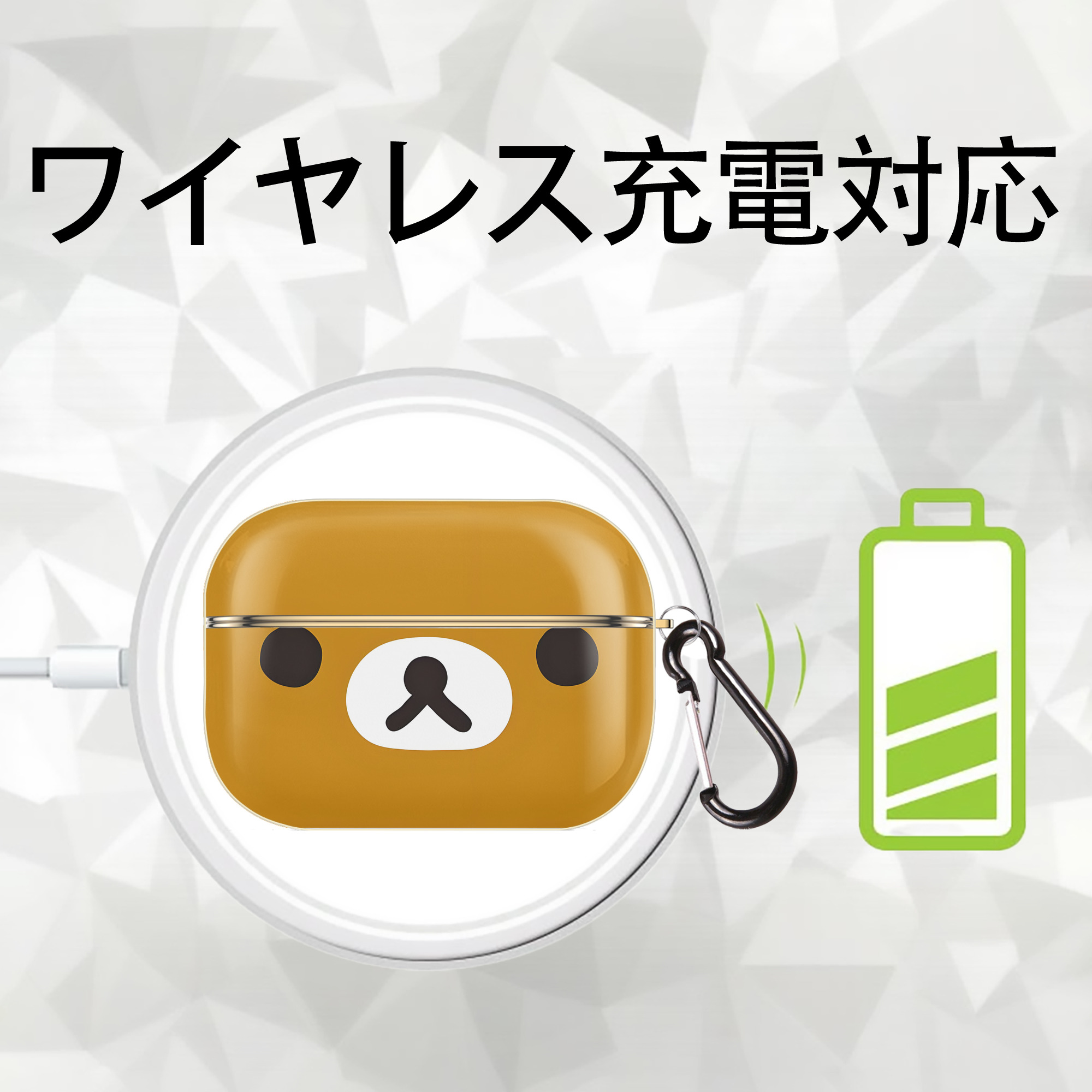 リラックマ リラックマ キイロイトリ Rilakkuma Korilakkuma Kiiroitori 【AirPods Pro用】ハードシェル保護ケース｜耐衝撃・防指紋・カラビナ付き商品仕様