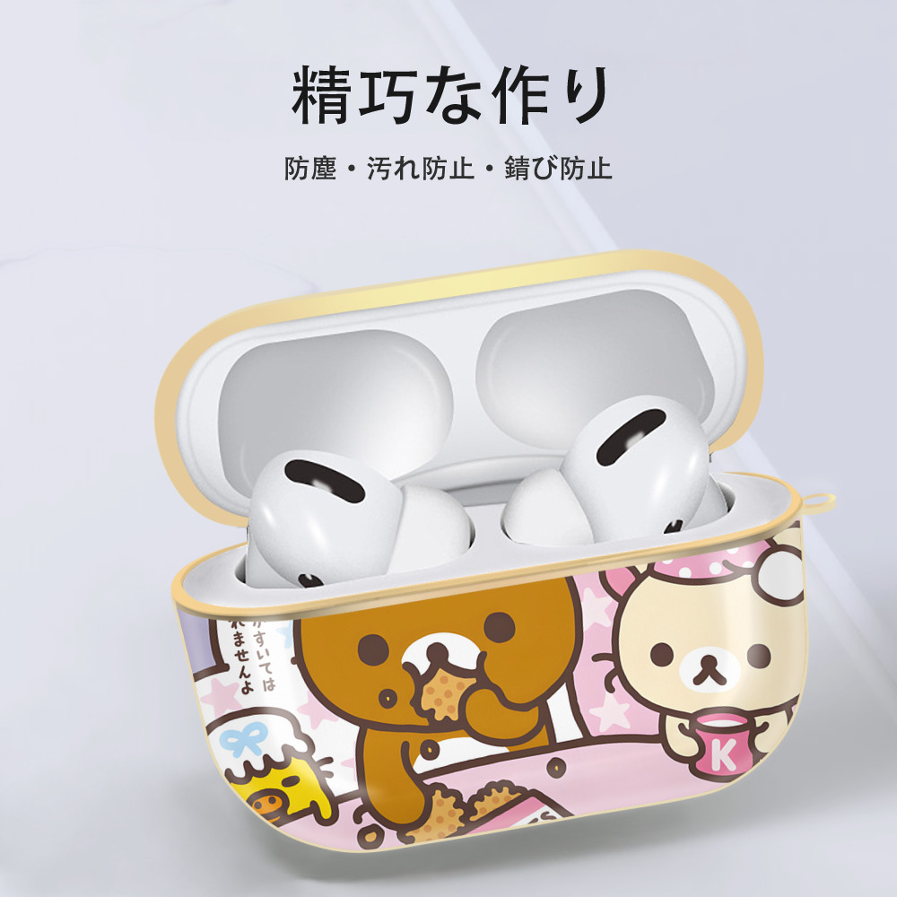 リラックマ リラックマ キイロイトリ Rilakkuma Korilakkuma Kiiroitori 【AirPods Pro用】ハードシェル保護ケース｜耐衝撃・防指紋・カラビナ付き商品仕様