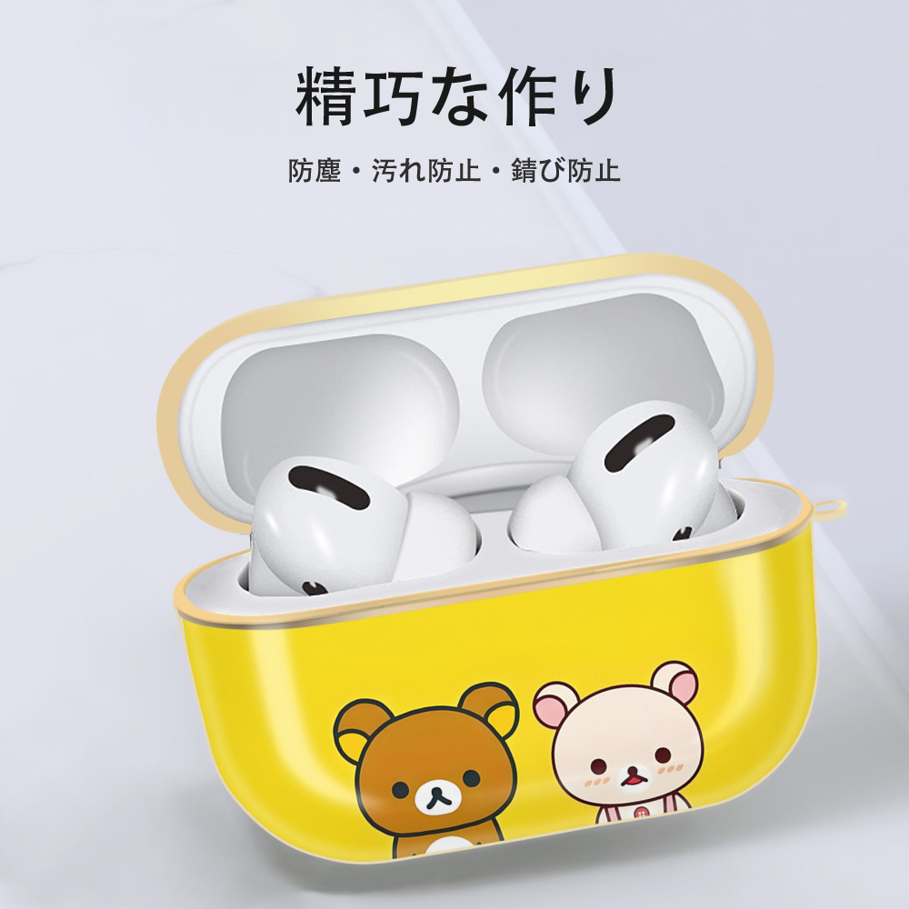 リラックマ リラックマ キイロイトリ Rilakkuma Korilakkuma Kiiroitori 【AirPods Pro用】ハードシェル保護ケース｜耐衝撃・防指紋・カラビナ付き商品仕様