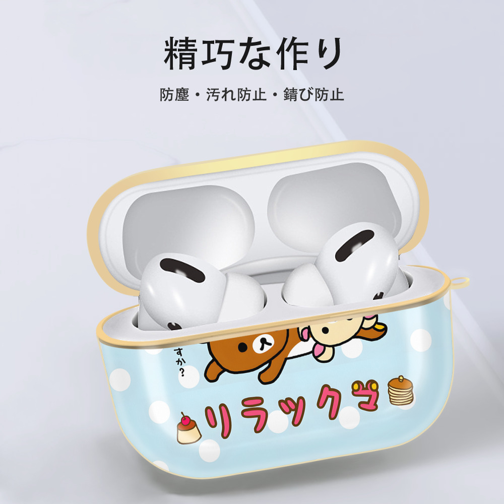 リラックマ リラックマ キイロイトリ Rilakkuma Korilakkuma Kiiroitori 【AirPods Pro用】ハードシェル保護ケース｜耐衝撃・防指紋・カラビナ付き商品仕様