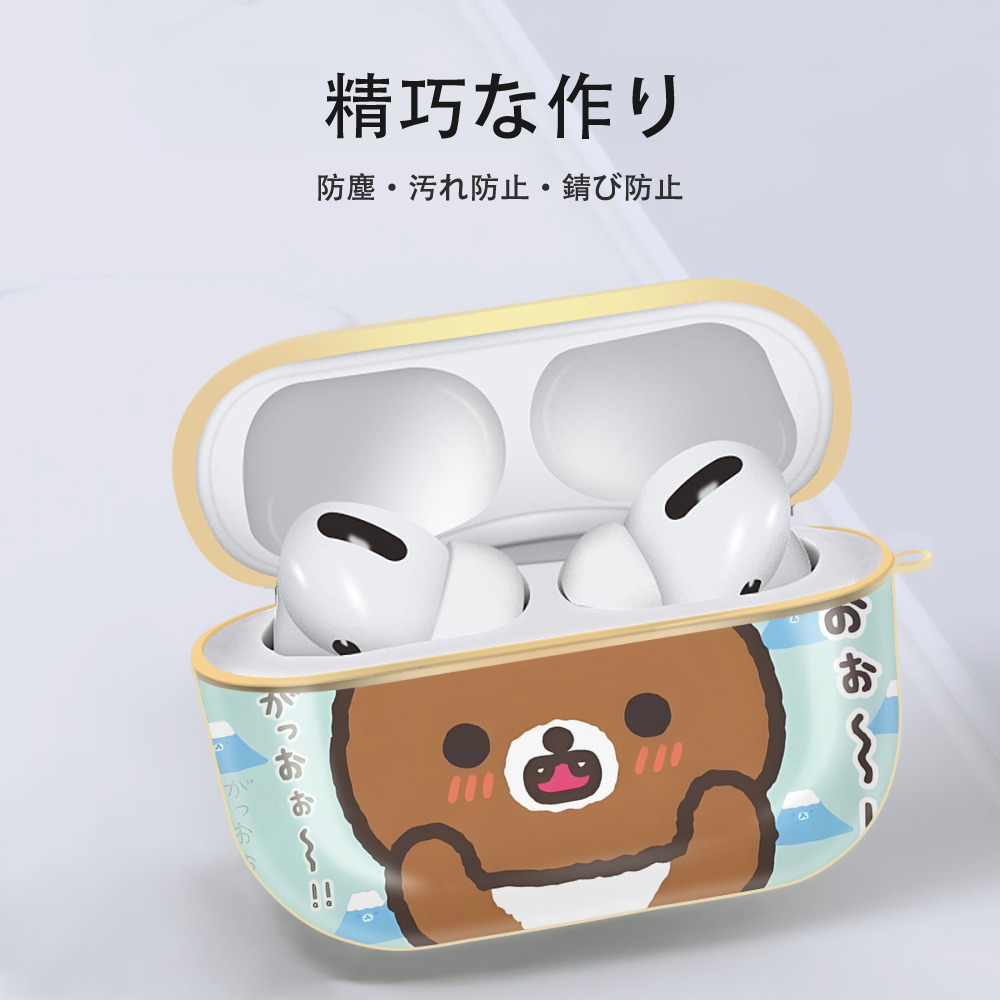 リラックマ リラックマ キイロイトリ Rilakkuma Korilakkuma Kiiroitori 【AirPods Pro用】ハードシェル保護ケース｜耐衝撃・防指紋・カラビナ付き商品仕様