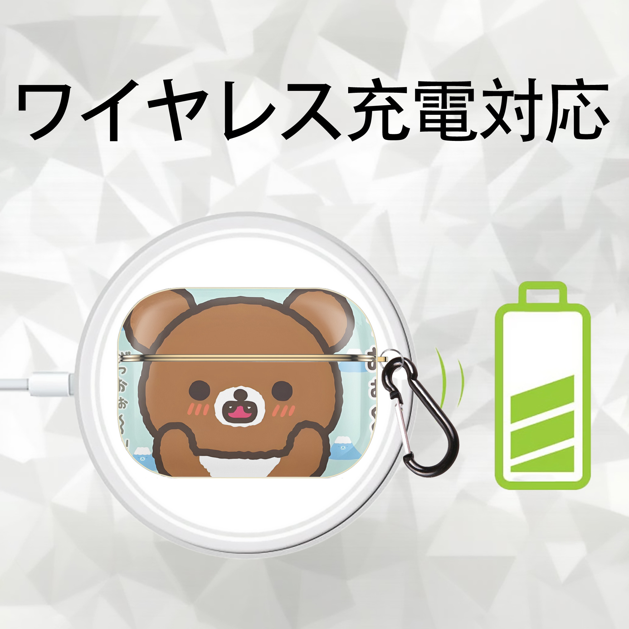 リラックマ リラックマ キイロイトリ Rilakkuma Korilakkuma Kiiroitori 【AirPods Pro用】ハードシェル保護ケース｜耐衝撃・防指紋・カラビナ付き商品仕様