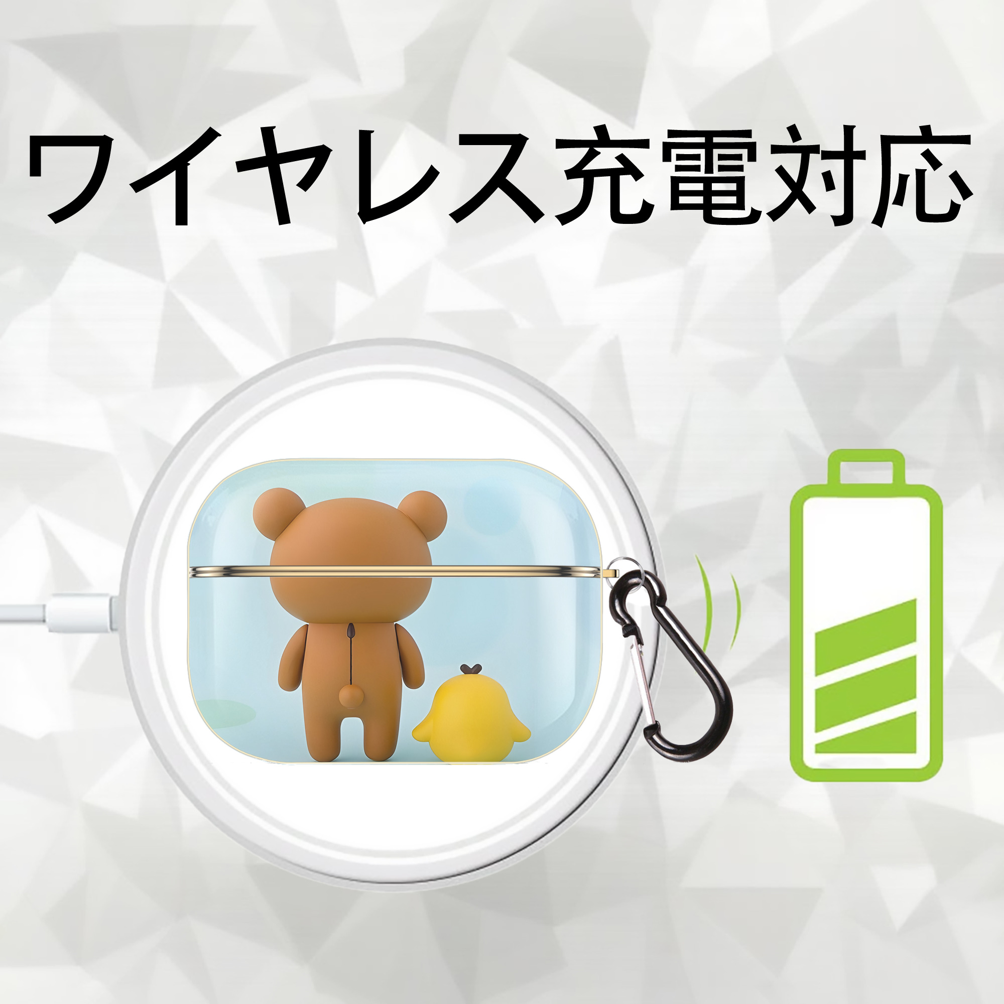 リラックマ リラックマ キイロイトリ Rilakkuma Korilakkuma Kiiroitori 【AirPods Pro用】ハードシェル保護ケース｜耐衝撃・防指紋・カラビナ付き商品仕様