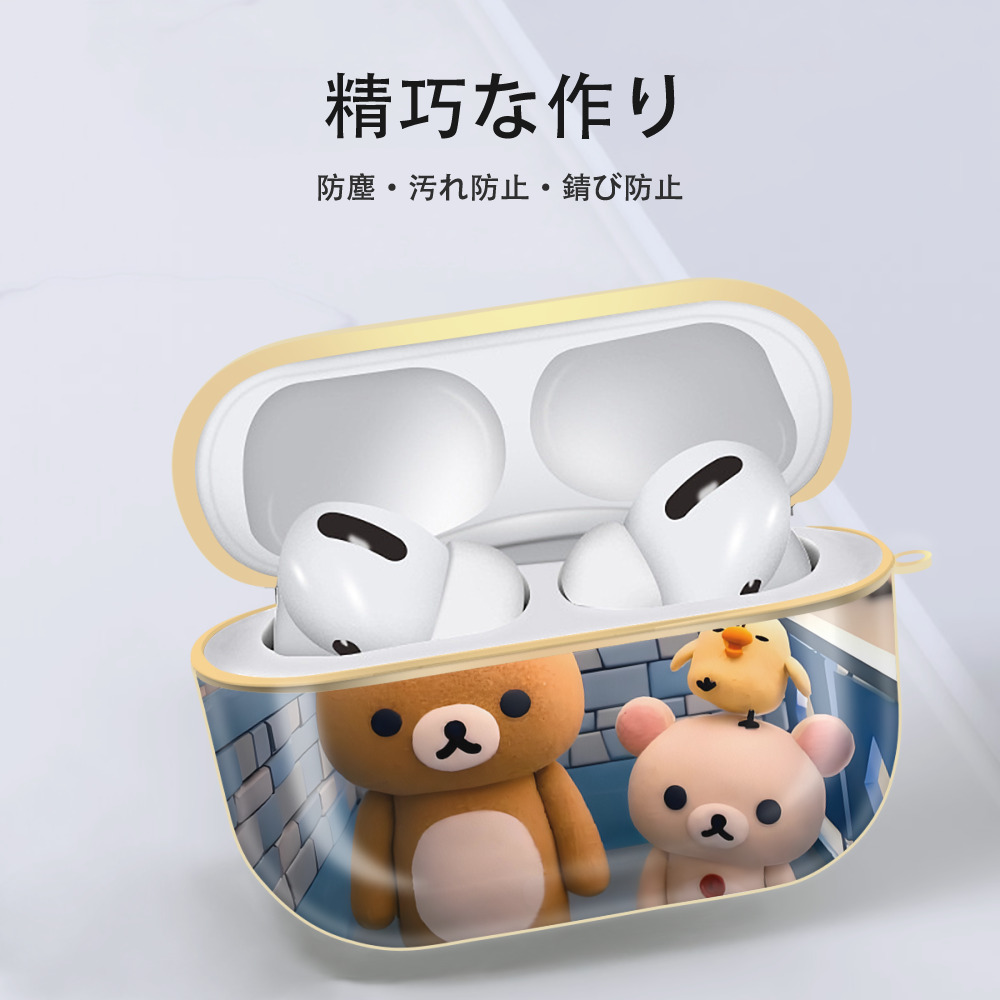 リラックマ リラックマ キイロイトリ Rilakkuma Korilakkuma Kiiroitori 【AirPods Pro用】ハードシェル保護ケース｜耐衝撃・防指紋・カラビナ付き商品仕様