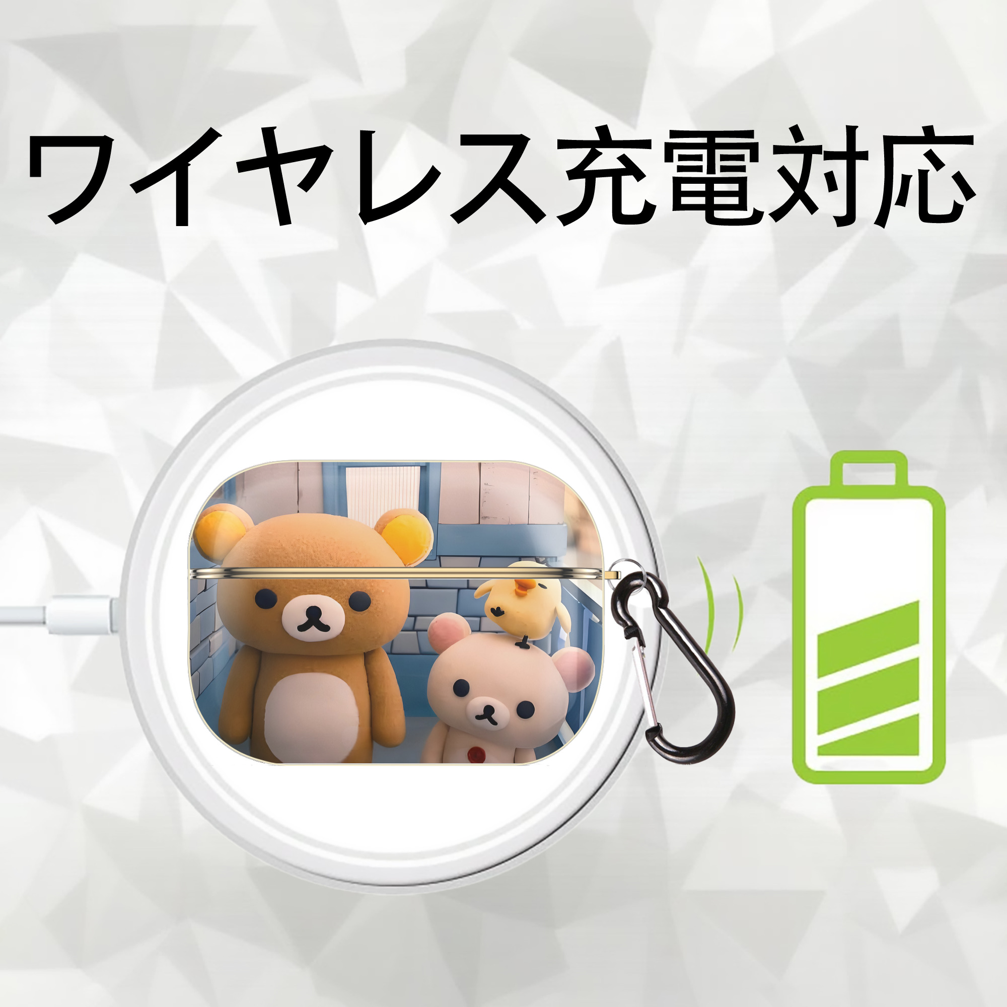 リラックマ リラックマ キイロイトリ Rilakkuma Korilakkuma Kiiroitori 【AirPods Pro用】ハードシェル保護ケース｜耐衝撃・防指紋・カラビナ付き商品仕様