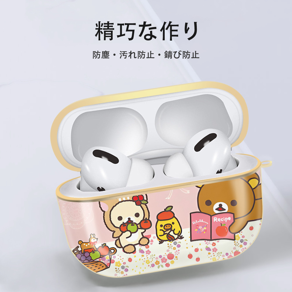 リラックマ リラックマ キイロイトリ Rilakkuma Korilakkuma Kiiroitori 【AirPods Pro用】ハードシェル保護ケース｜耐衝撃・防指紋・カラビナ付き商品仕様