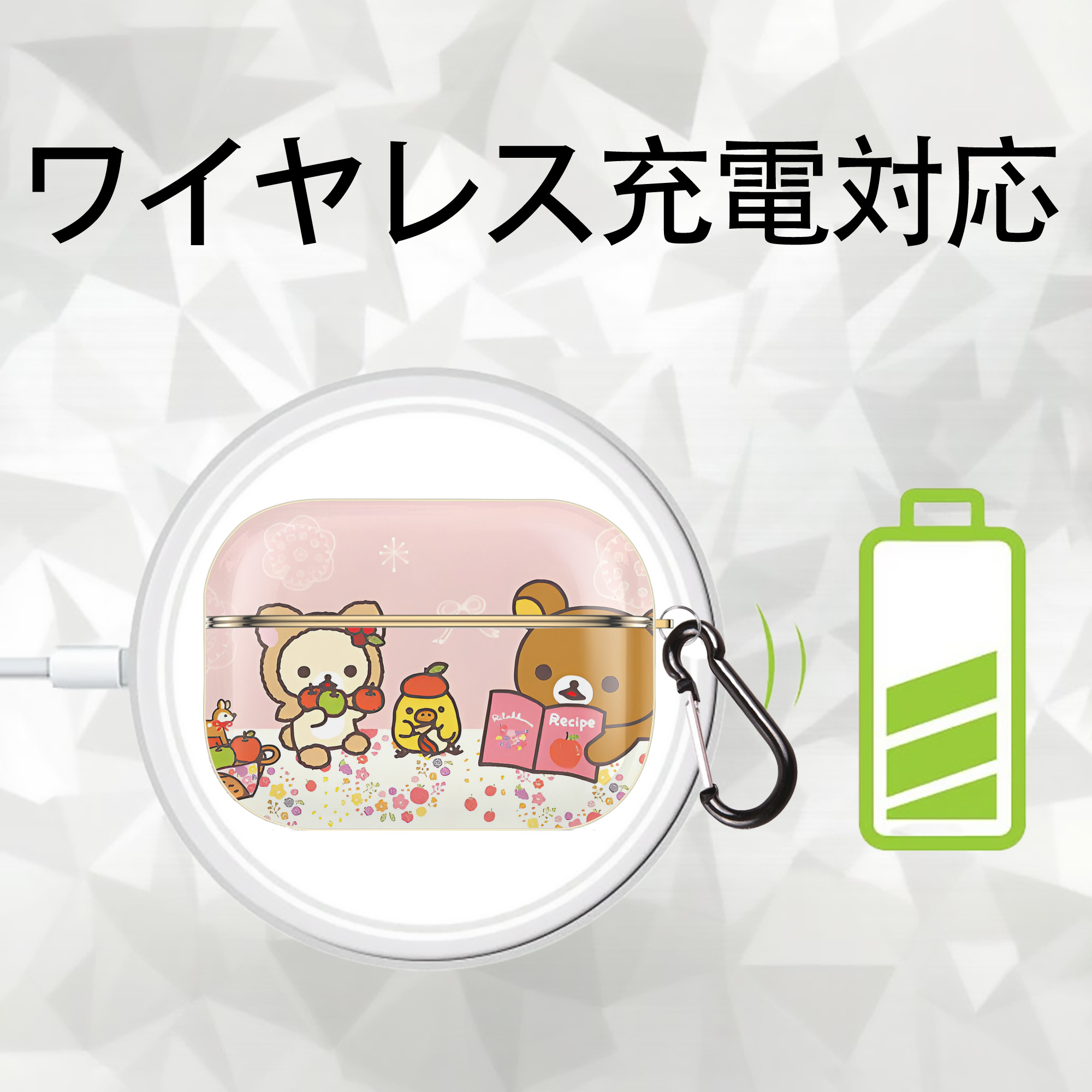 リラックマ リラックマ キイロイトリ Rilakkuma Korilakkuma Kiiroitori 【AirPods Pro用】ハードシェル保護ケース｜耐衝撃・防指紋・カラビナ付き商品仕様