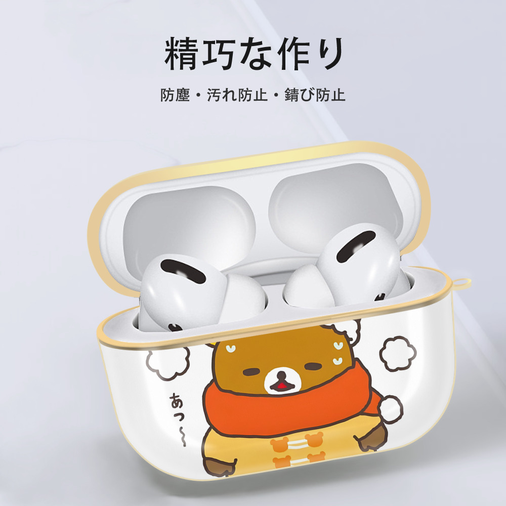 リラックマ リラックマ キイロイトリ Rilakkuma Korilakkuma Kiiroitori 【AirPods Pro用】ハードシェル保護ケース｜耐衝撃・防指紋・カラビナ付き商品仕様