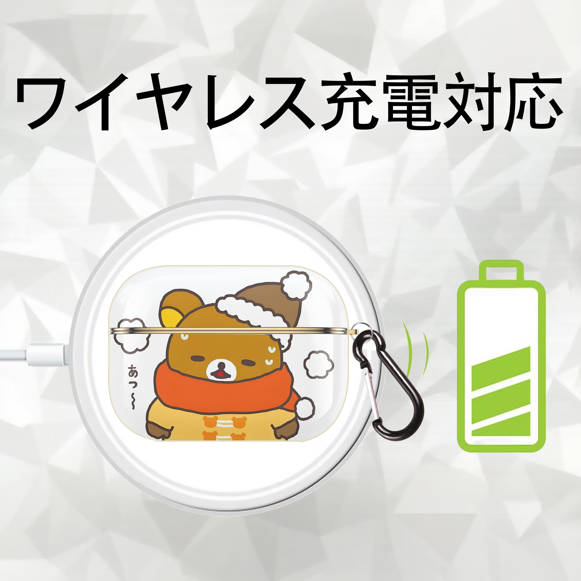 リラックマ リラックマ キイロイトリ Rilakkuma Korilakkuma Kiiroitori 【AirPods Pro用】ハードシェル保護ケース｜耐衝撃・防指紋・カラビナ付き商品仕様