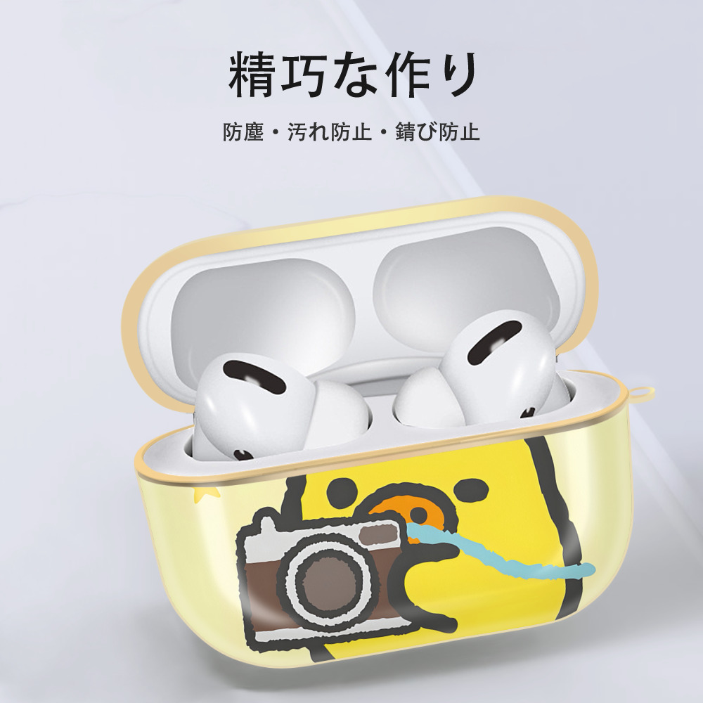 リラックマ リラックマ キイロイトリ Rilakkuma Korilakkuma Kiiroitori 【AirPods Pro用】ハードシェル保護ケース｜耐衝撃・防指紋・カラビナ付き商品仕様